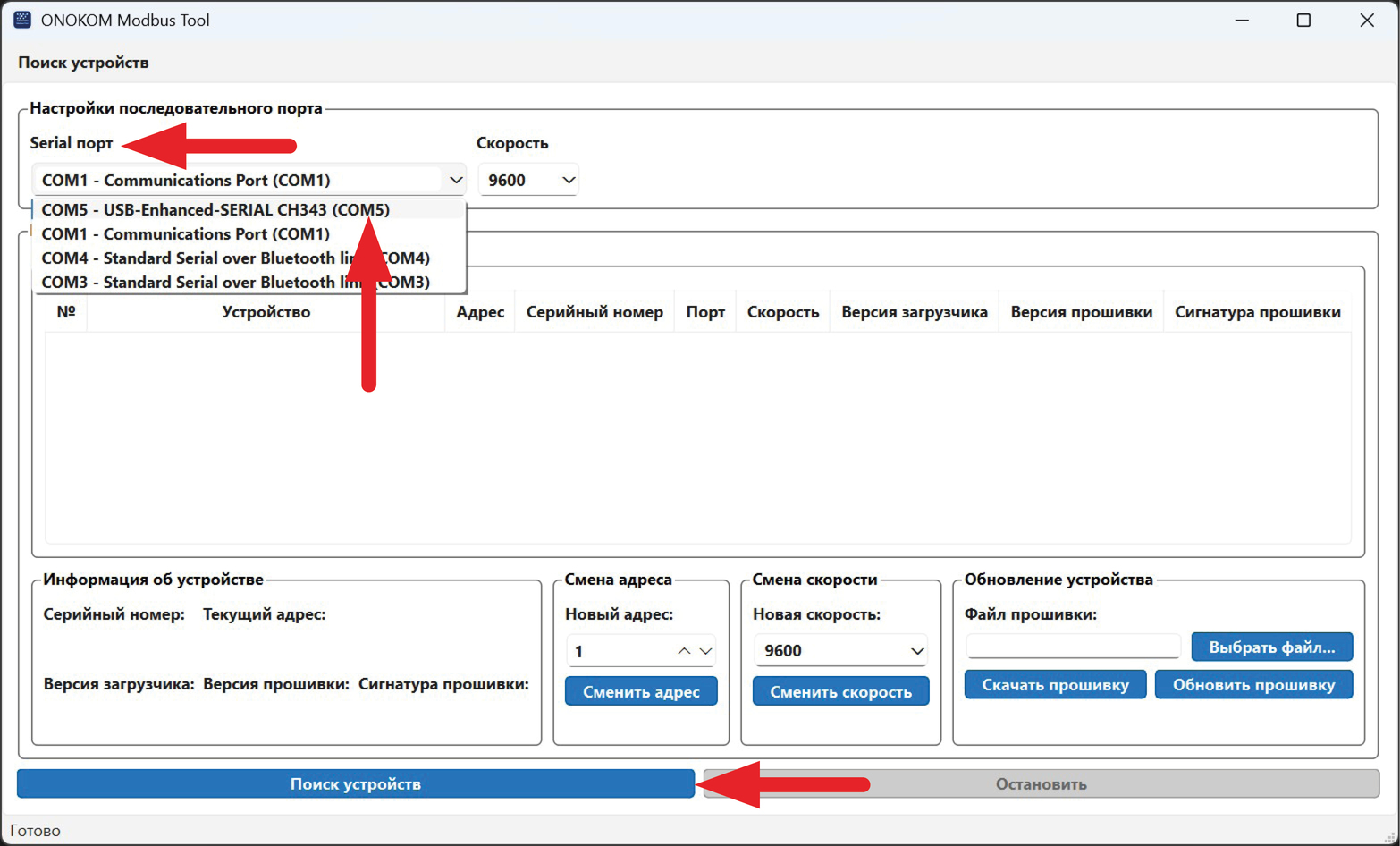 Смена порта