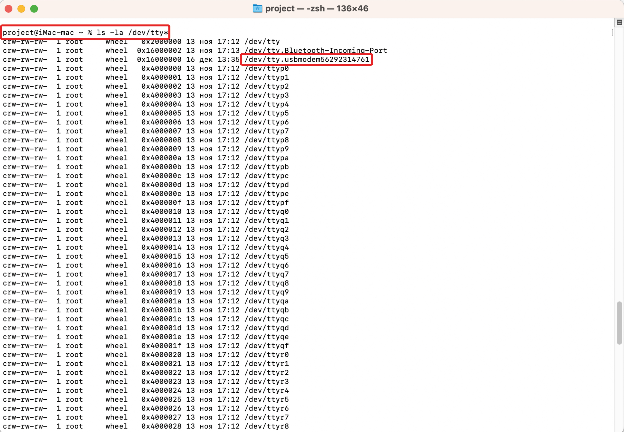 Нахождение порта