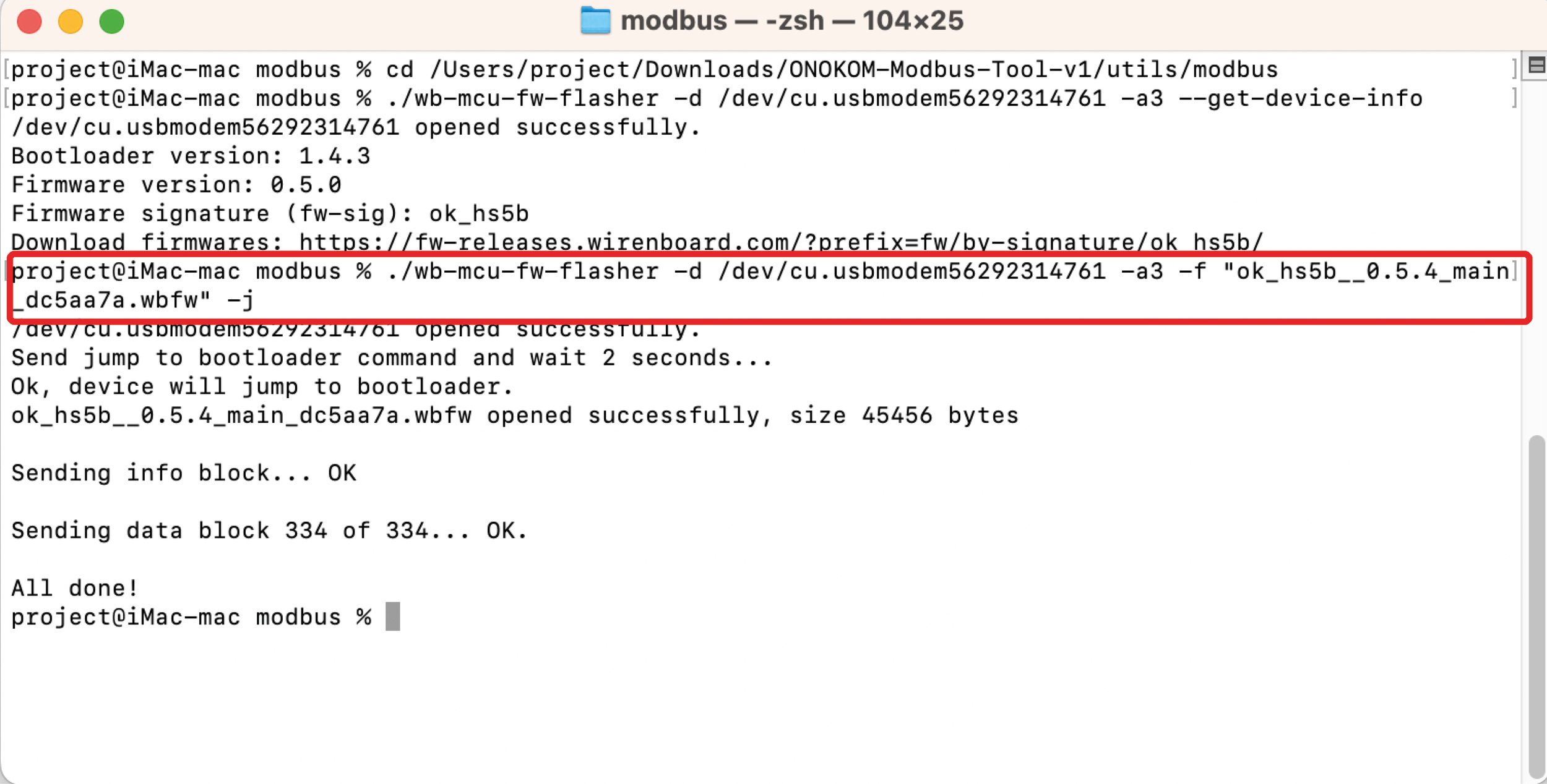Перепрошивка шлюза