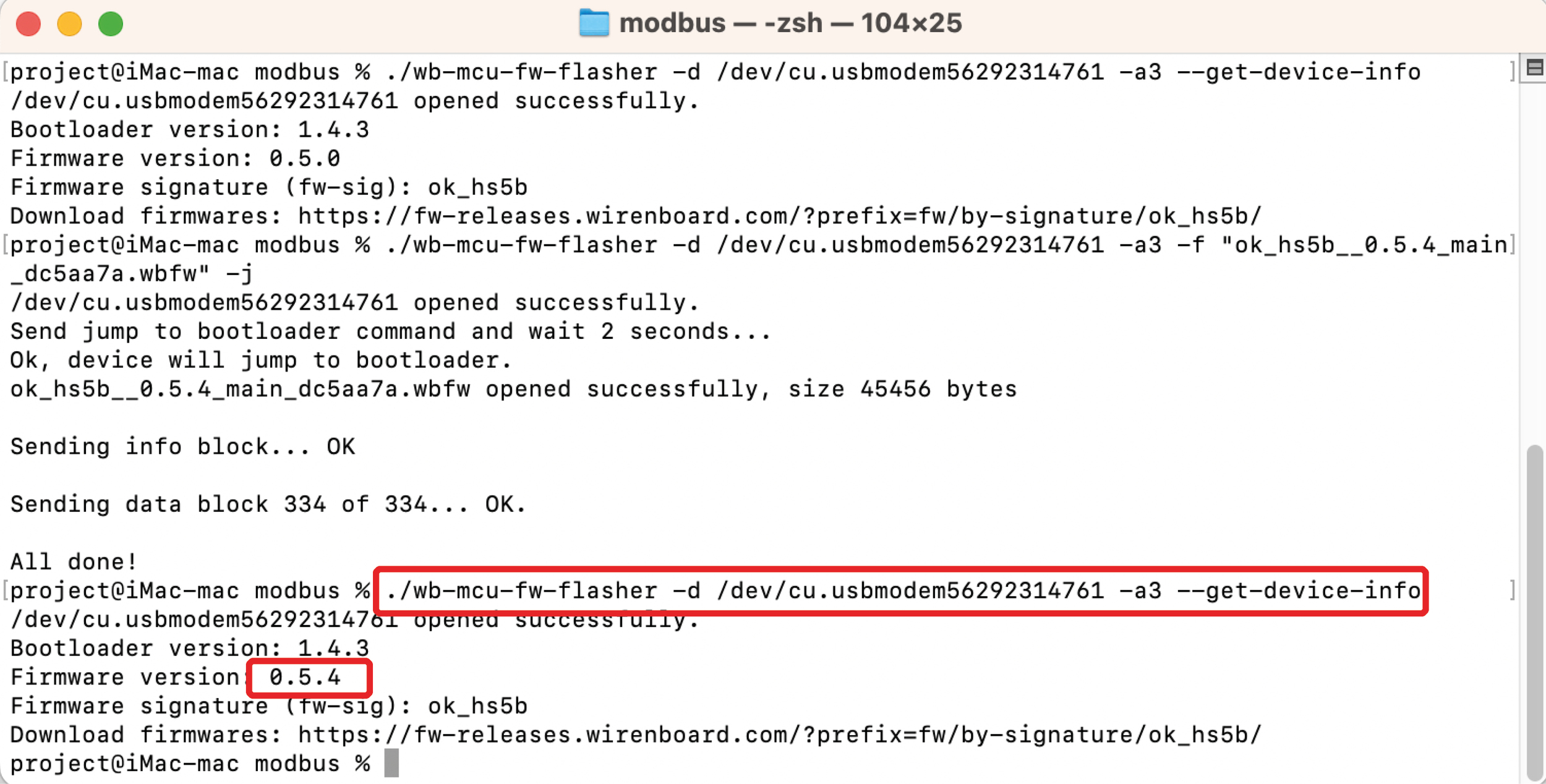 Проверка перепрошивки шлюза