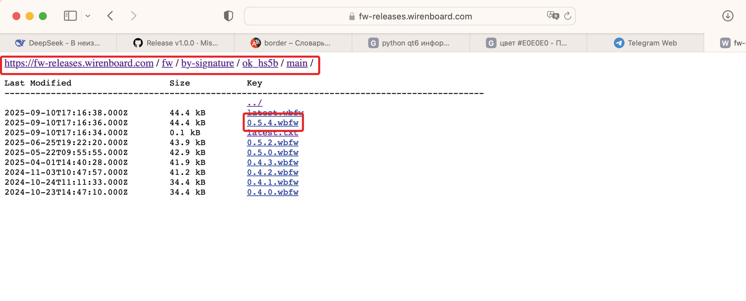 Скачивание прошивки для шлюза