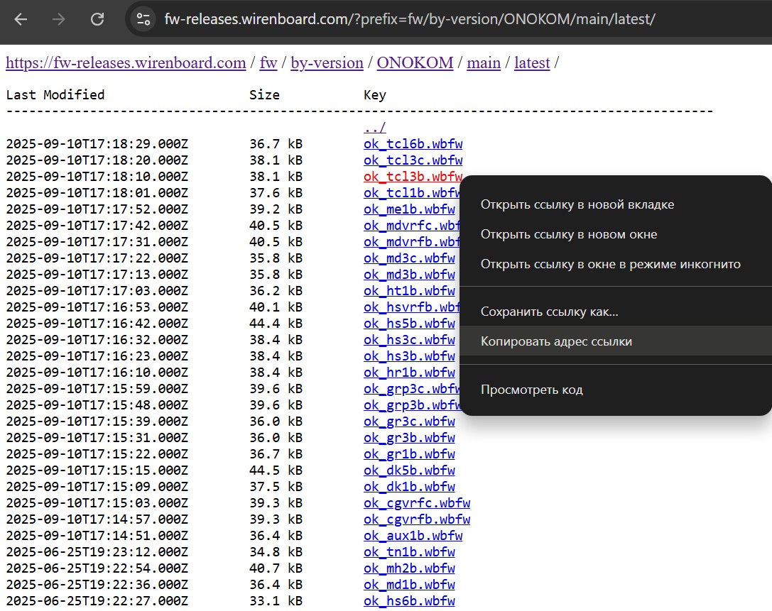 Проверка обновления прошивки