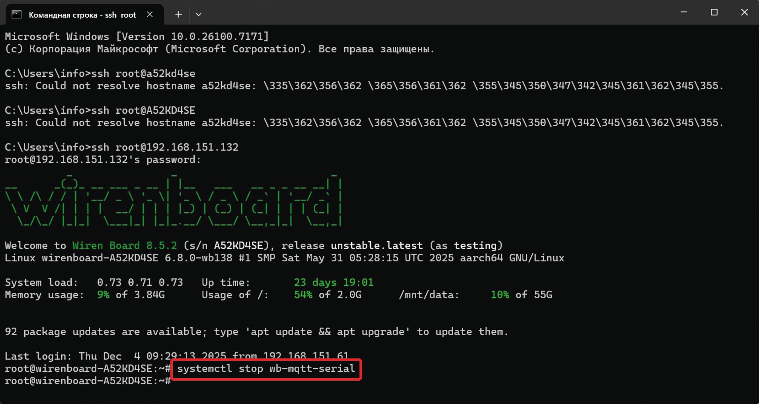 Проверка обновления прошивки