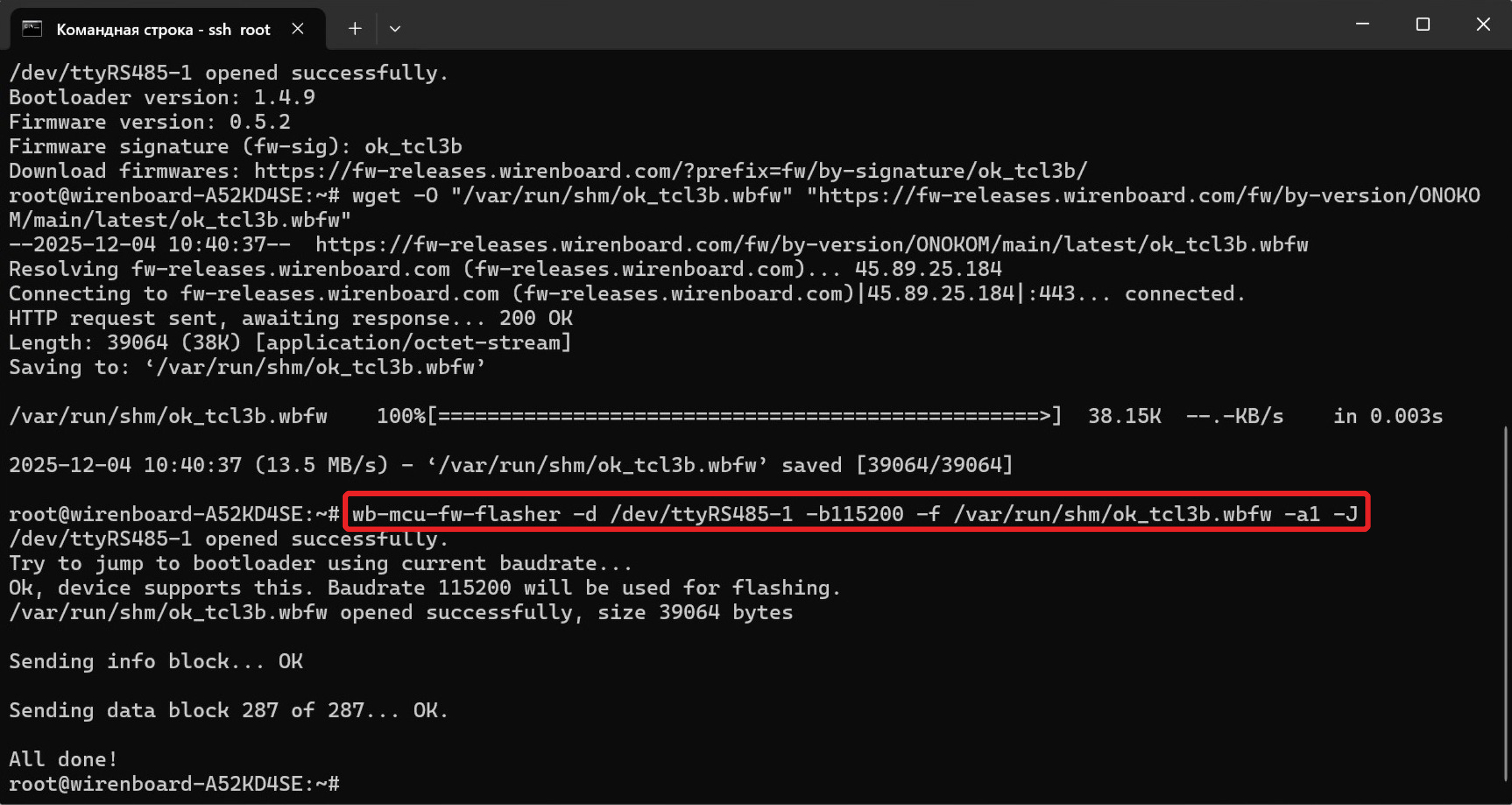 Проверка обновления прошивки