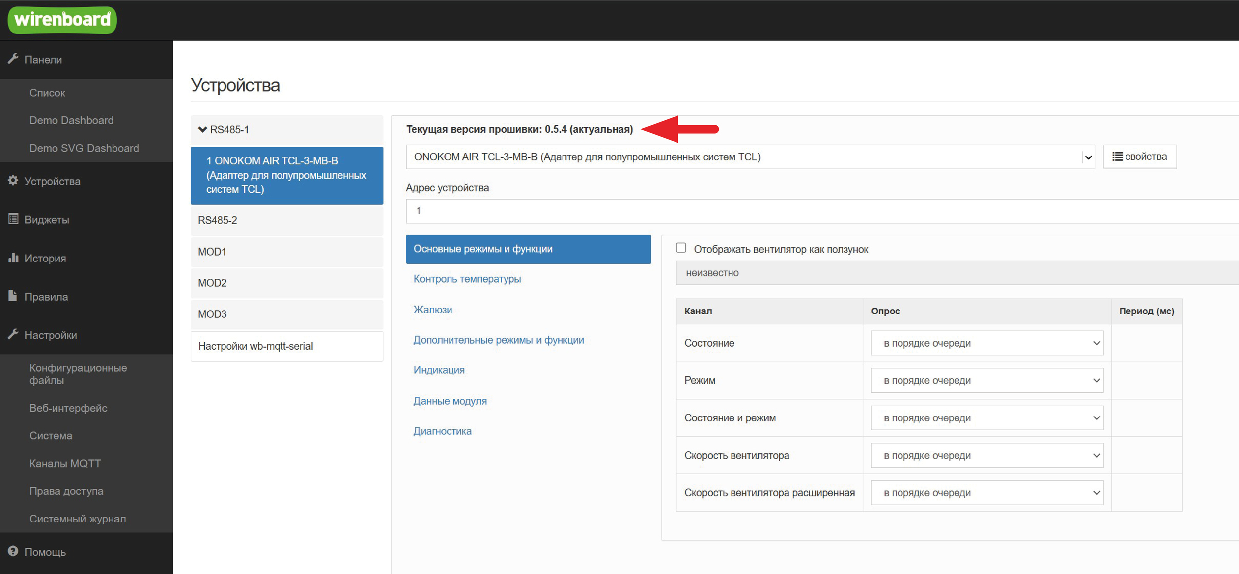 Проверка обновления прошивки