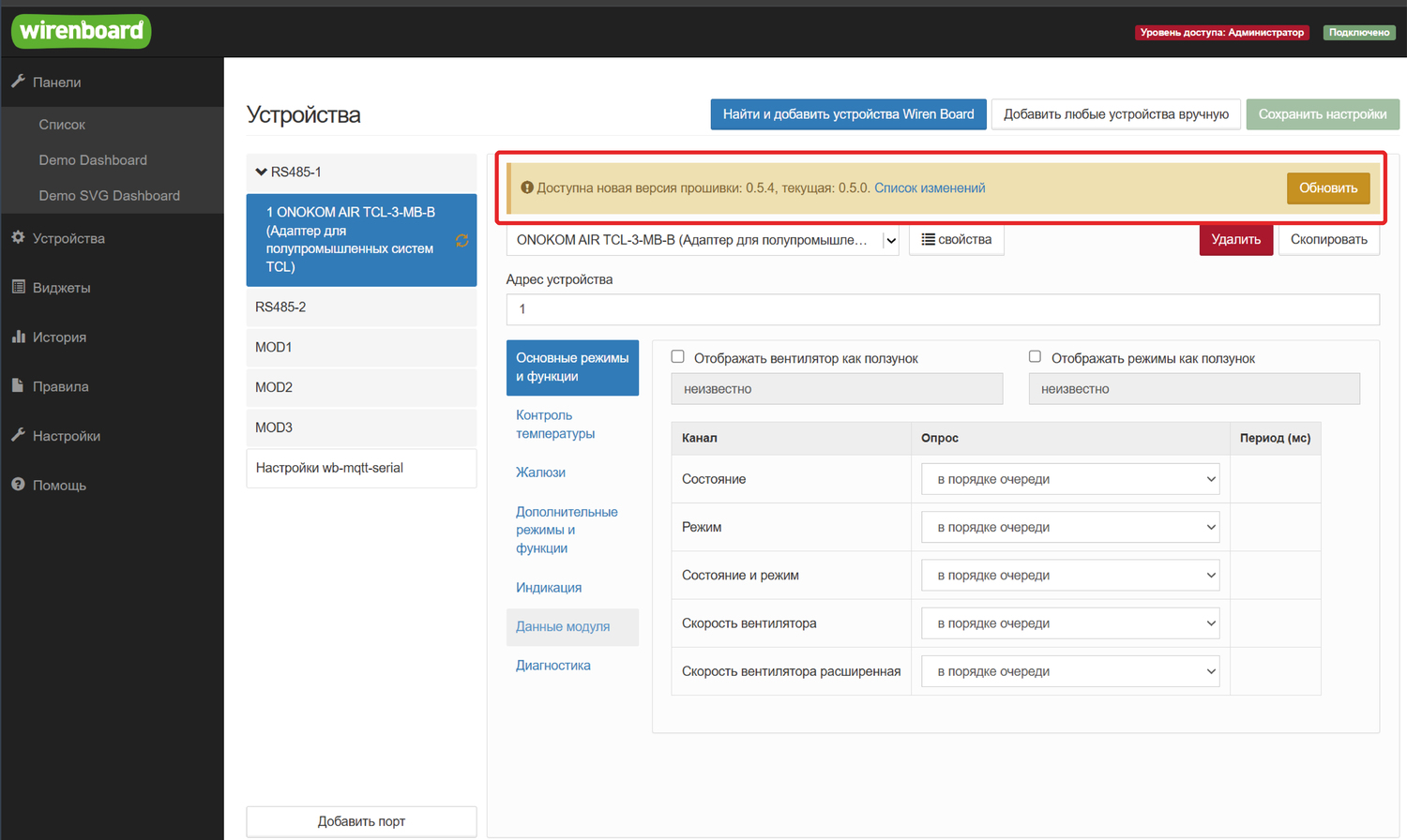Проверка обновления прошивки