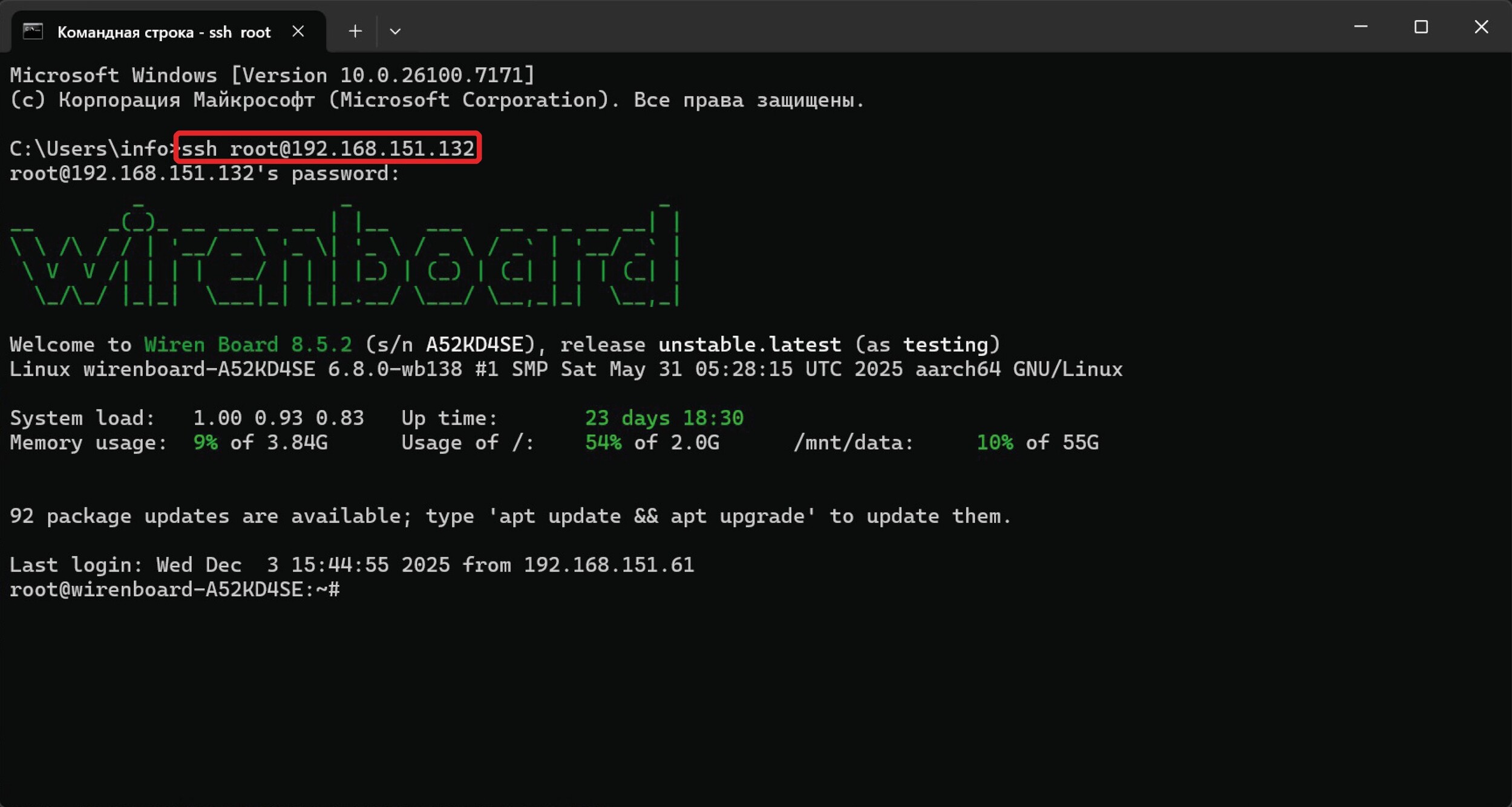 Проверка обновления прошивки