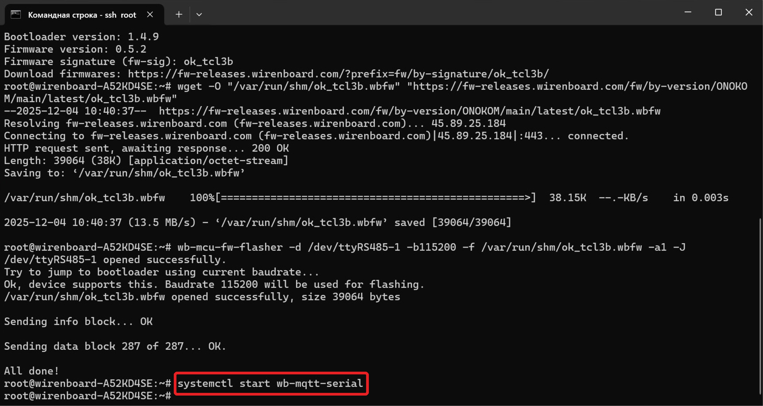 Проверка обновления прошивки