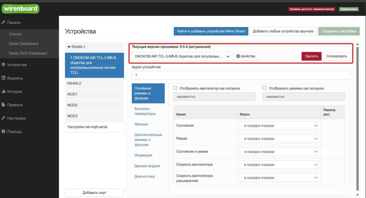 Проверка обновления прошивки