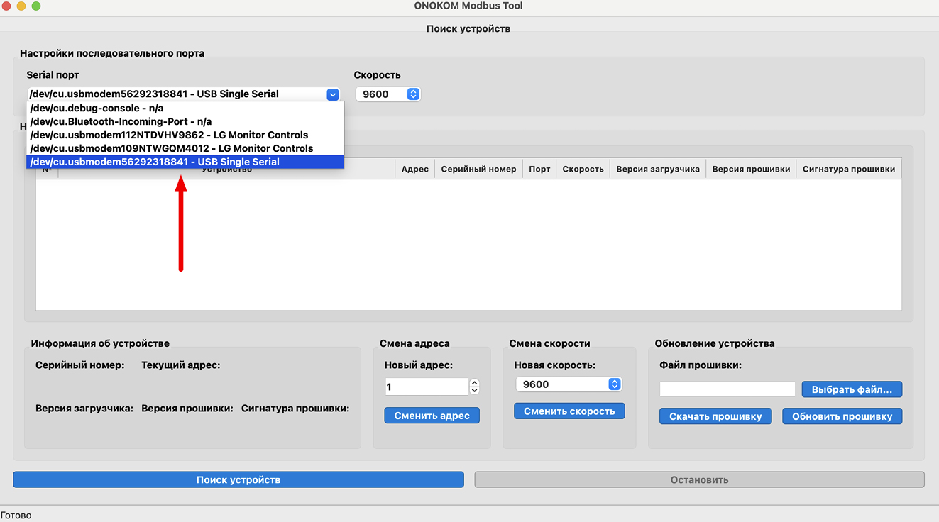 Интерфейс программы для macOS