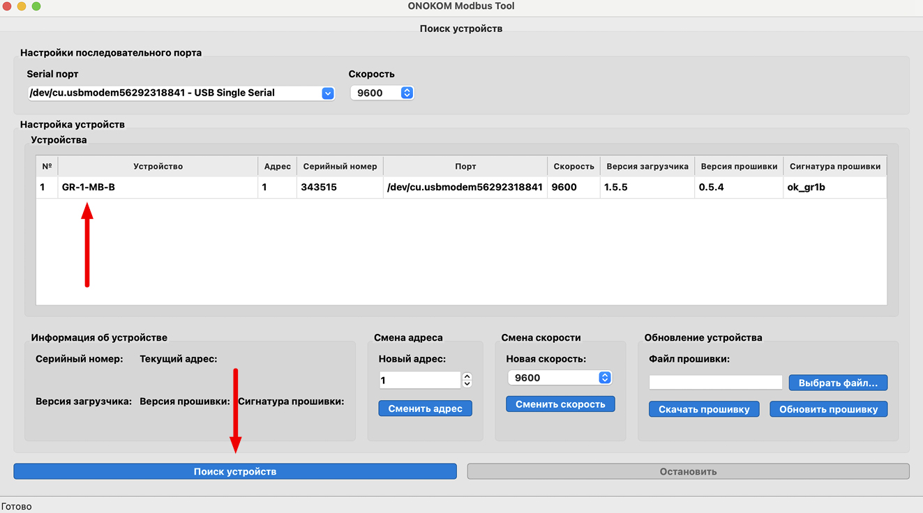 Интерфейс программы для macOS