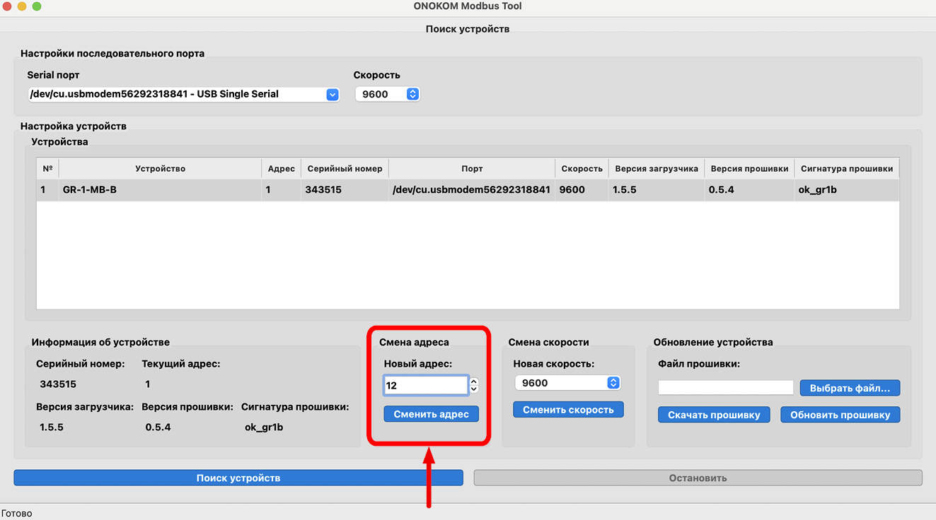 Интерфейс программы для macOS