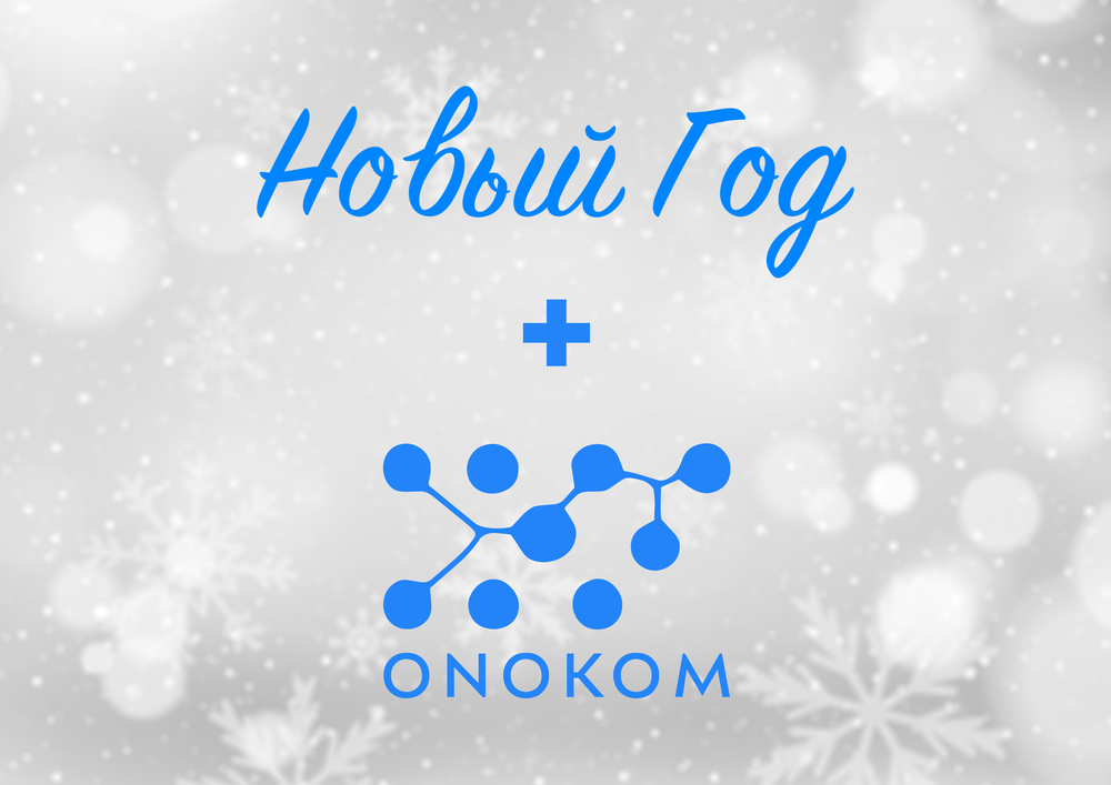 Дорогие клиенты и партнёры! Поздравляем вас с наступающим Новым годом и Рождеством! График нашей работы в...