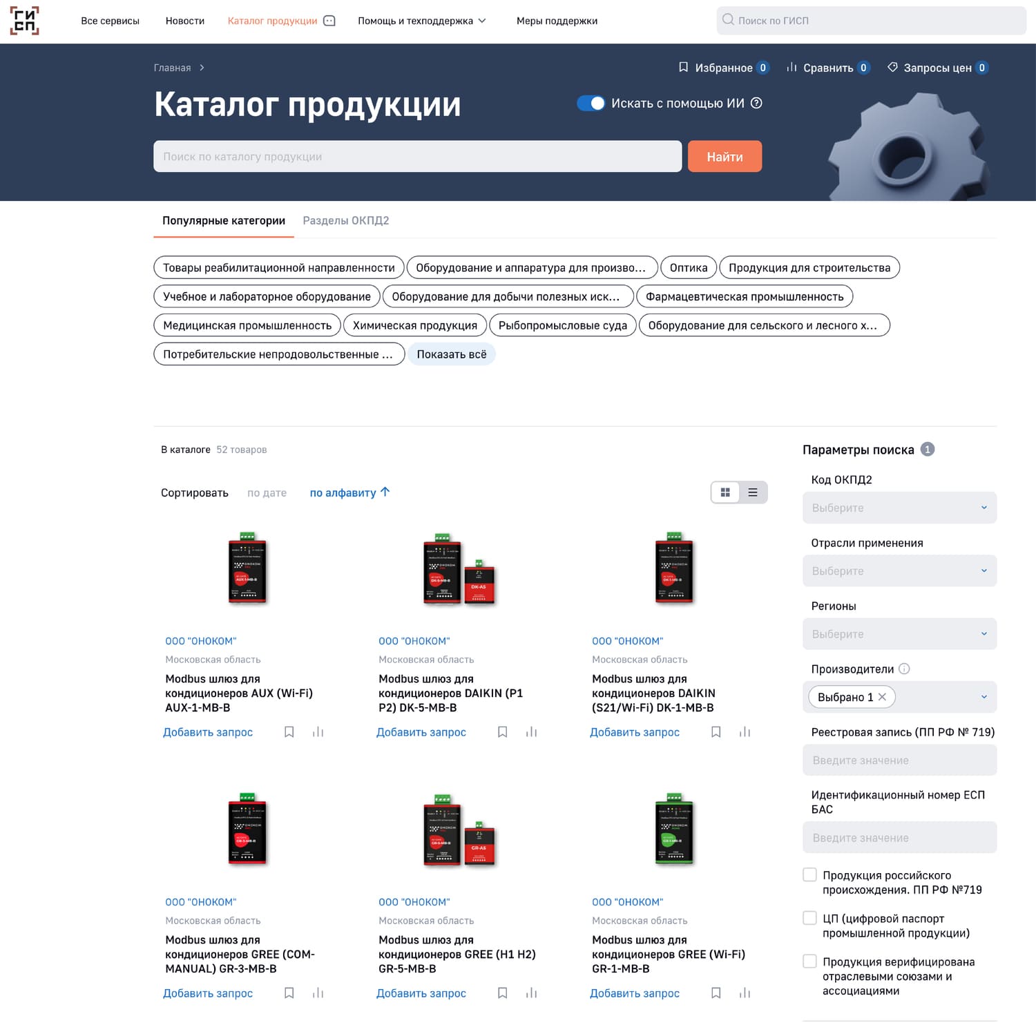 Фотографии с выставки WBCE 2026