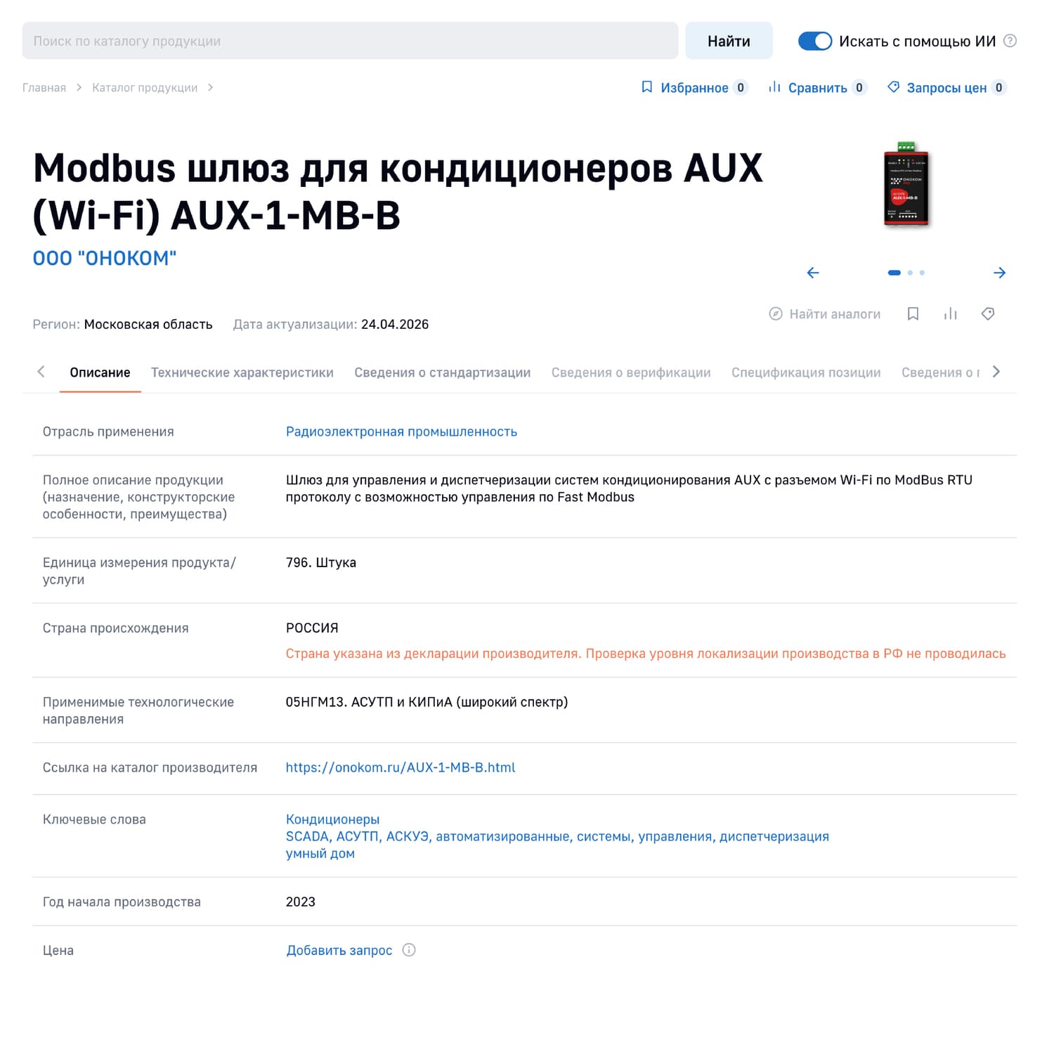 Фотографии с выставки WBCE 2026