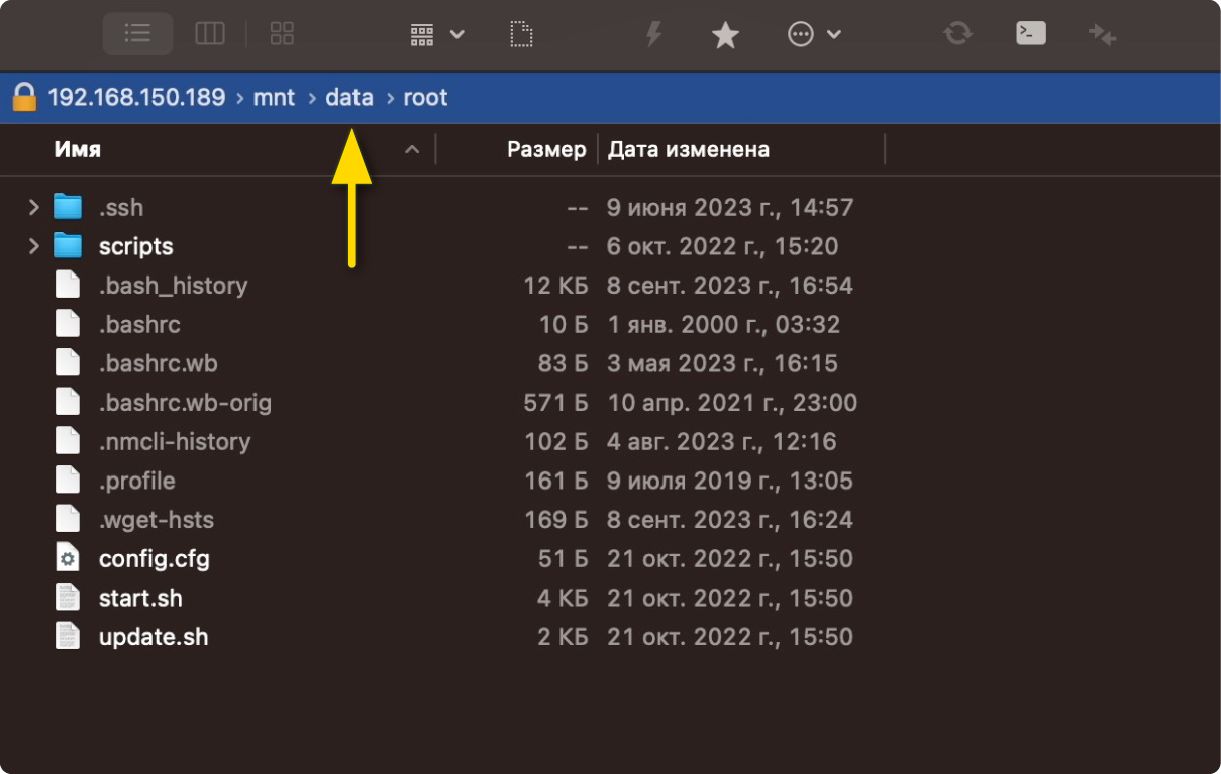 Переходим в директорию 192.168.150.189 /mnt /data