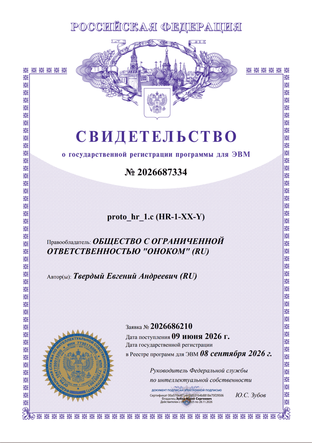 Найти документ можно в самом начале страницы