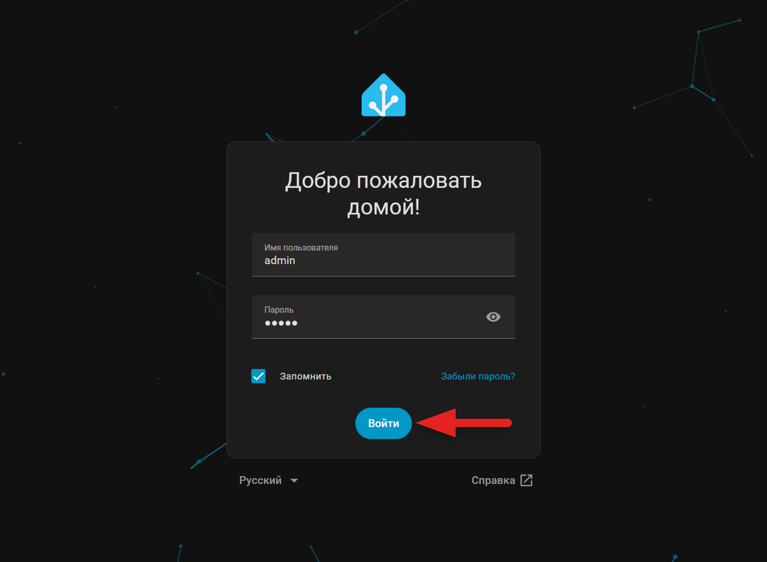 Для доступа к веб-интерфейсу откройте браузер и введите в адресную строку IP-адрес устройства, на котором установлен Home Assistant и номер порта 8123 через двоеточие. 
                                        В данном случае потребовалось ввести 192.168.151.251:8123. При первом входе понадобится зарегестрироваться в системе с удобными вам логином и паролем. Эти данные будут использоваться при повторных попытках входа.