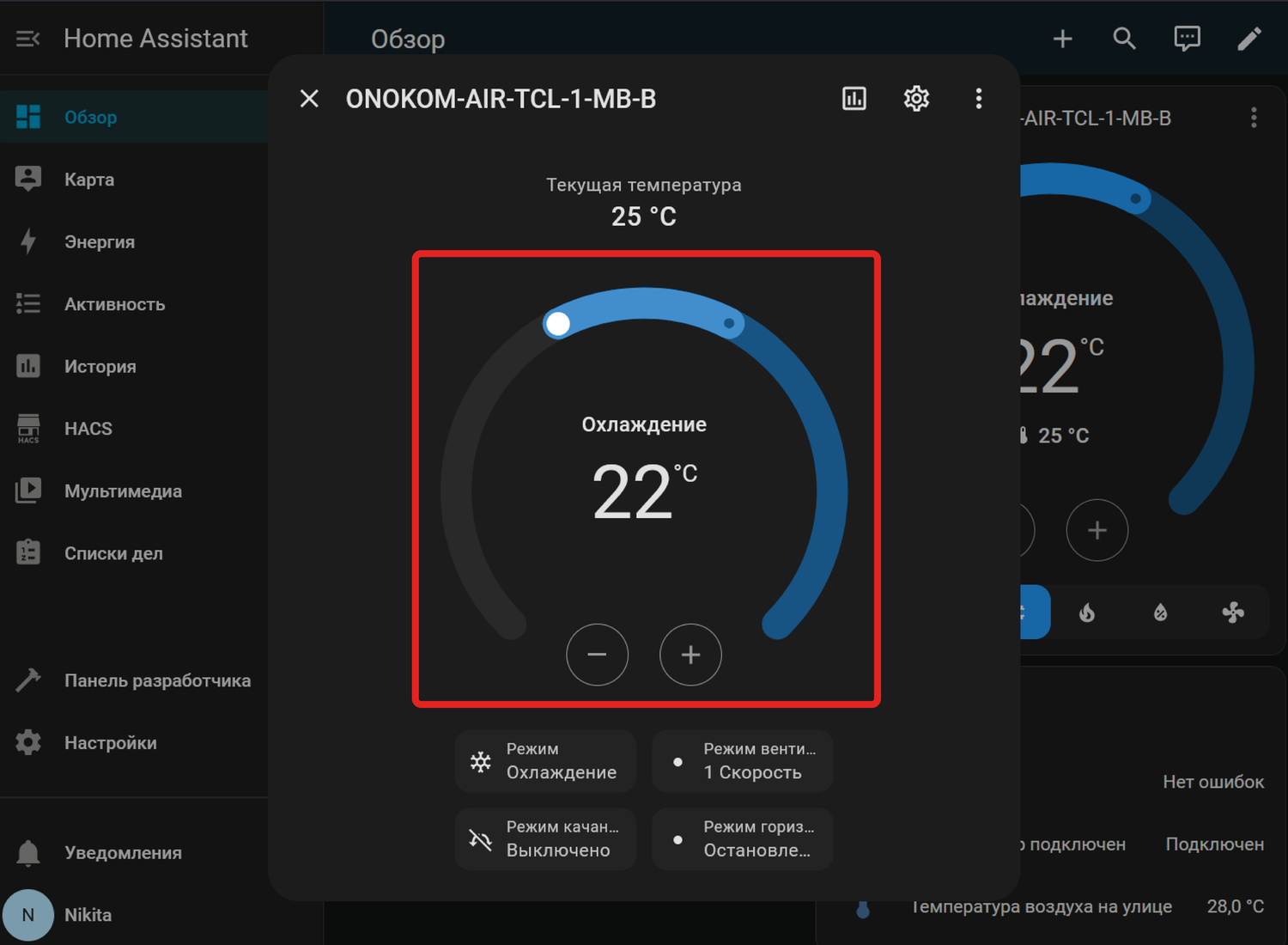 Управление целевой температурой