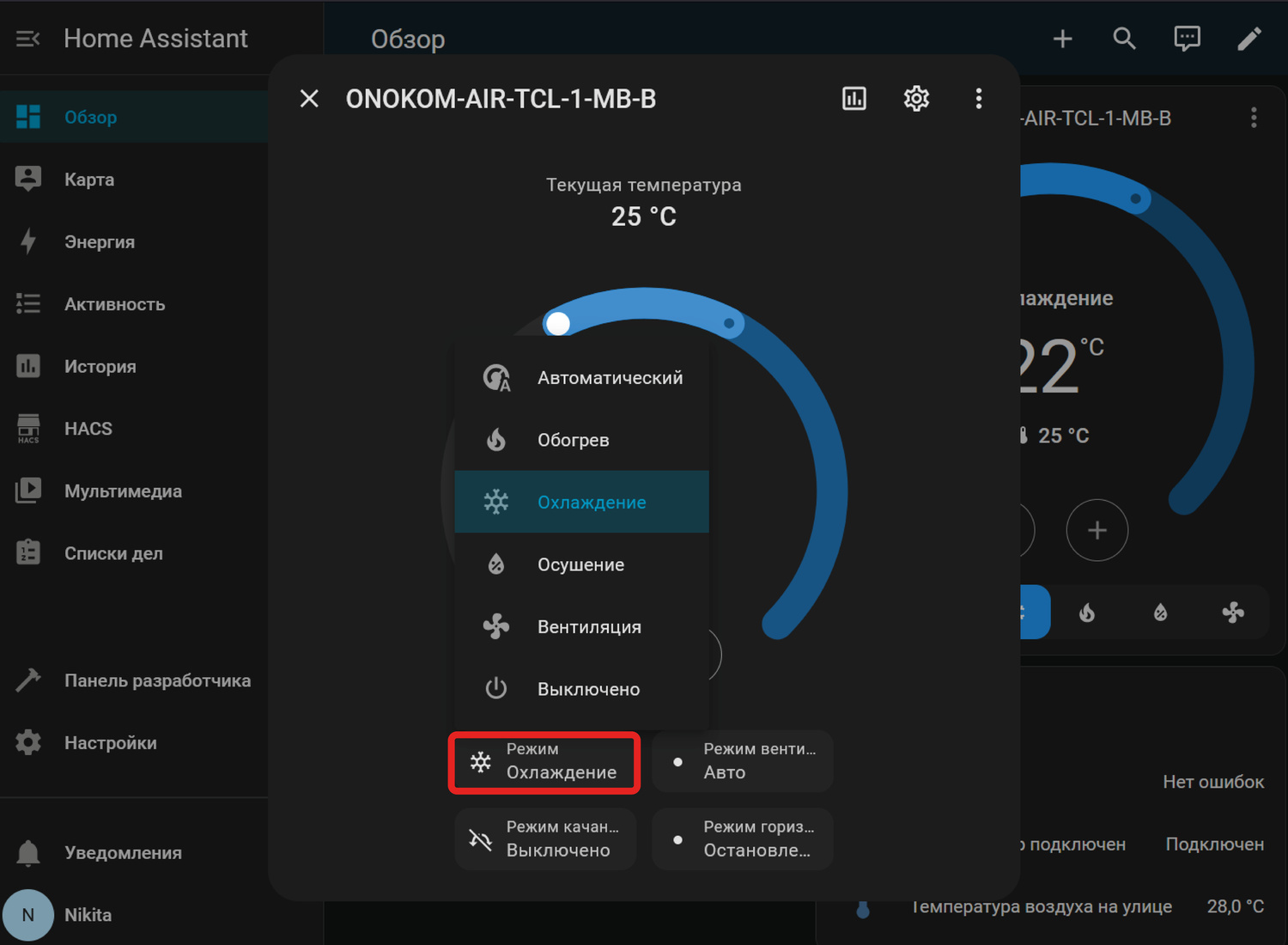 Установка режимов