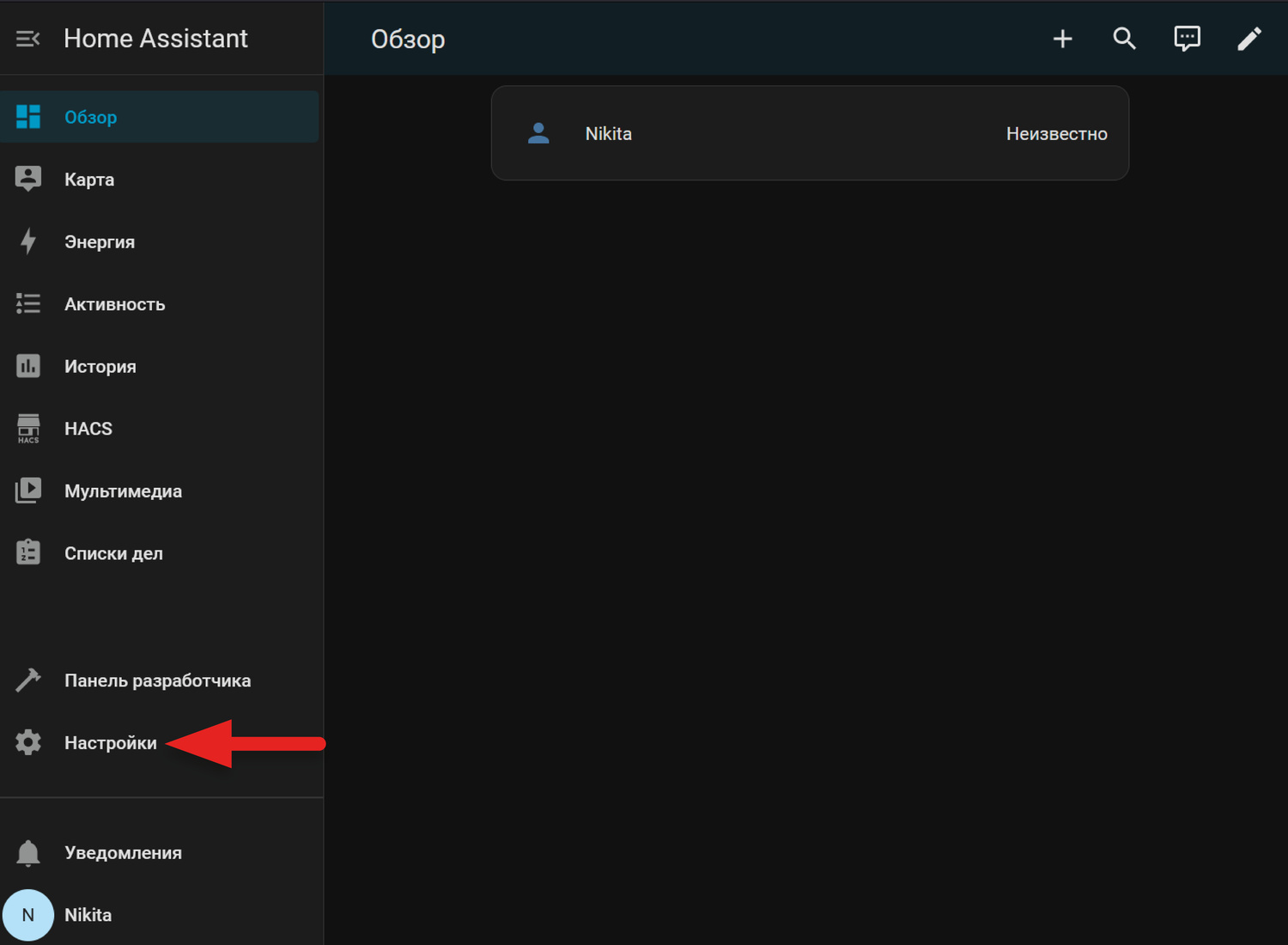 Для добавления устройства в систему переходим в раздел Настройки