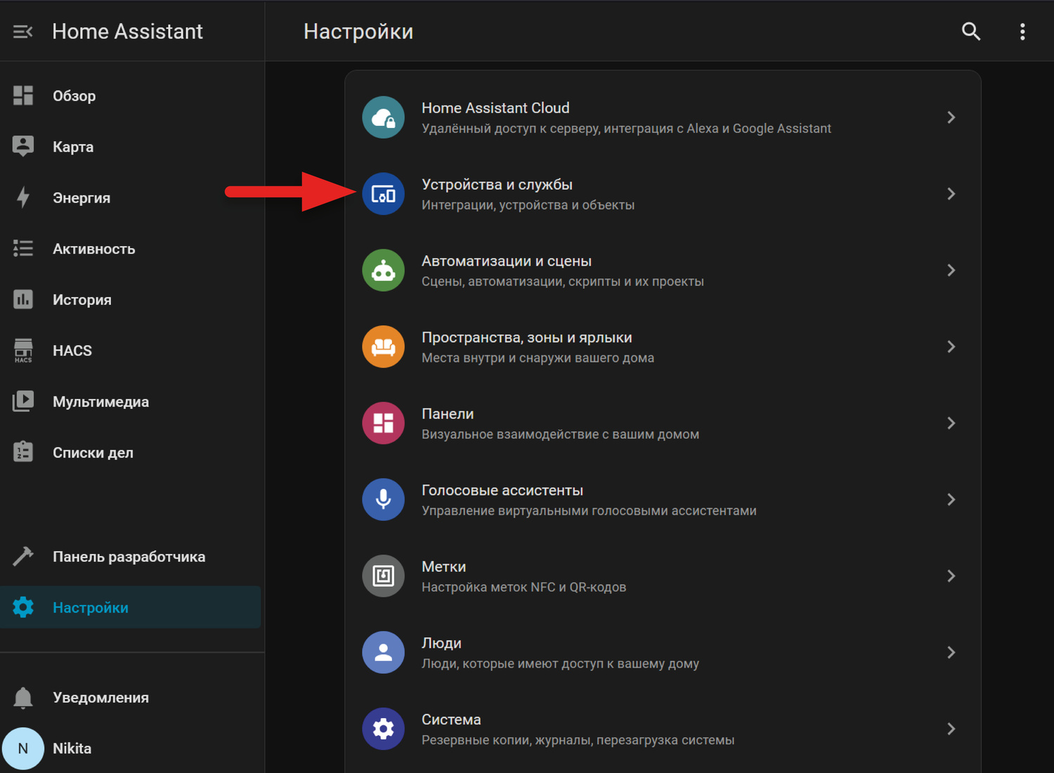 В открывшемся меню выбираем Устройства и службы