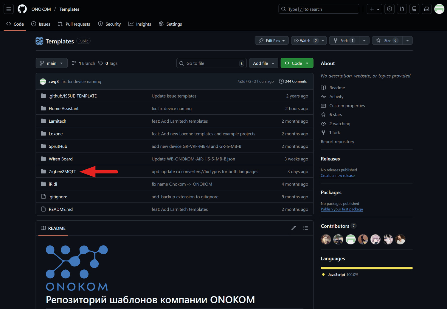 Заходим на веб-сервис GitHub где хранятся шаблоны ONOKOM и переходим в раздел zigbee2mqtt