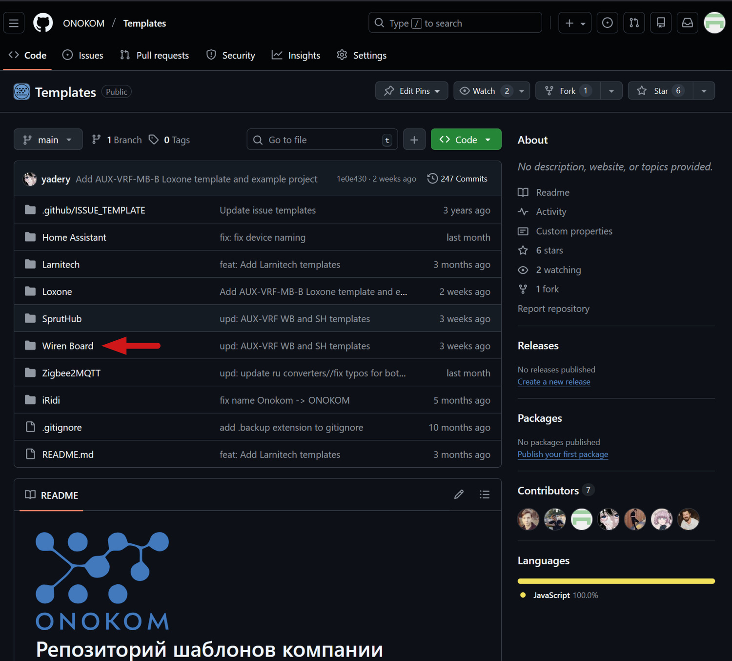 Заходим на веб-сервис GitHub где хранятся шаблоны ONOKOM и переходим в раздел WirenBoard