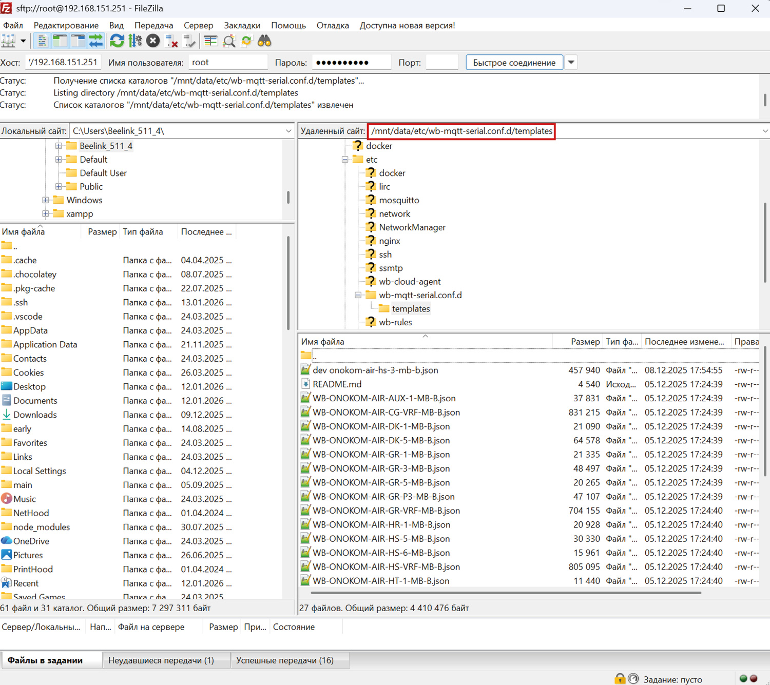 Переходим в директорию: /mnt/data/etc/wb-mqtt-serial.conf.d/templates/