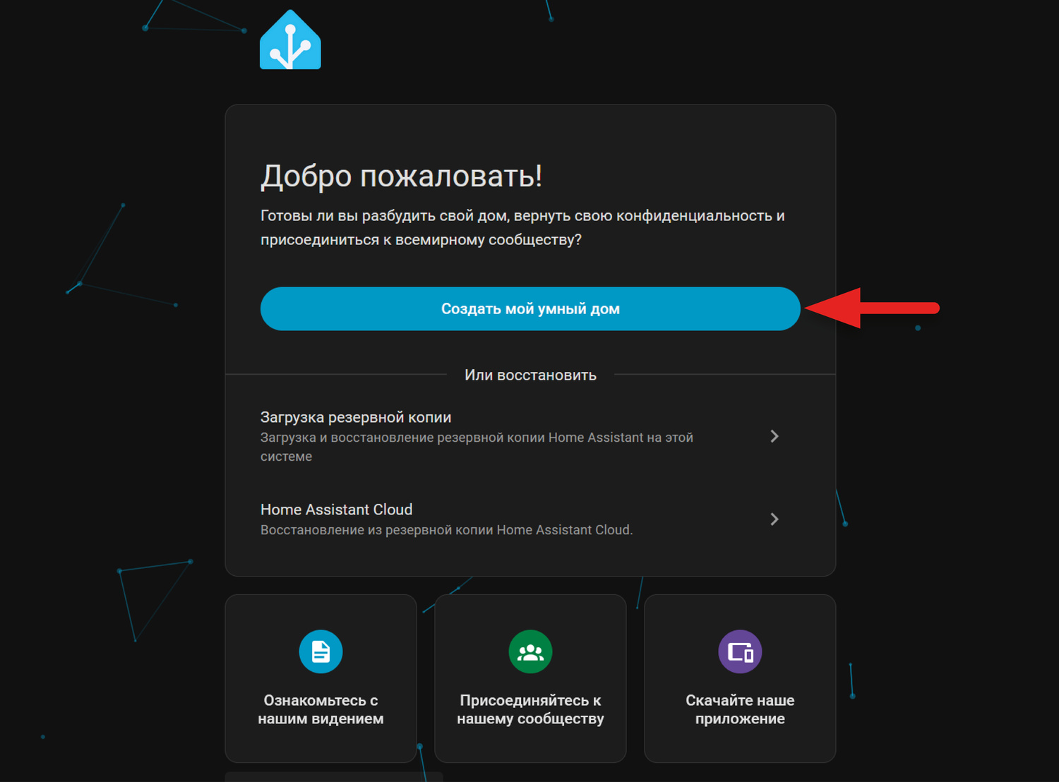 Далее, переходим на вкладку “Устройства” и видим плитку управления бризером TION.