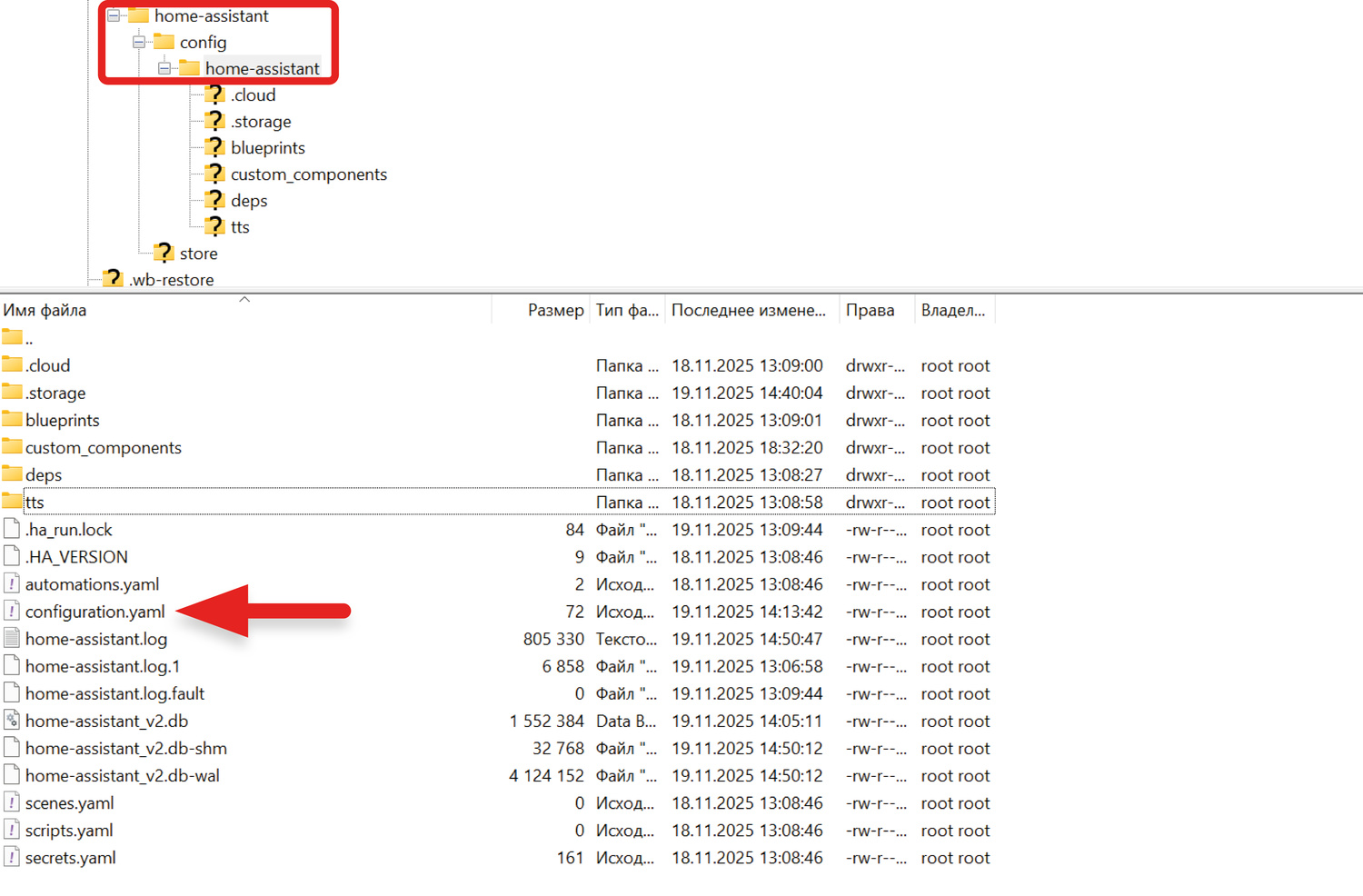Для загрузки шаблоно сначала необходимо внести изменения в конфигурационный файл. Он располагается по следующему пути: /home-assistant/config/home-assistant/configuration.yaml