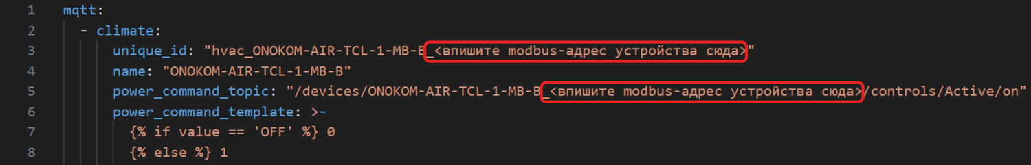 В скопированном файле нужно заменить все значения в угловых скобках на Modbu-адрес шлюза. В нашем примере у  устройства адрес - 1