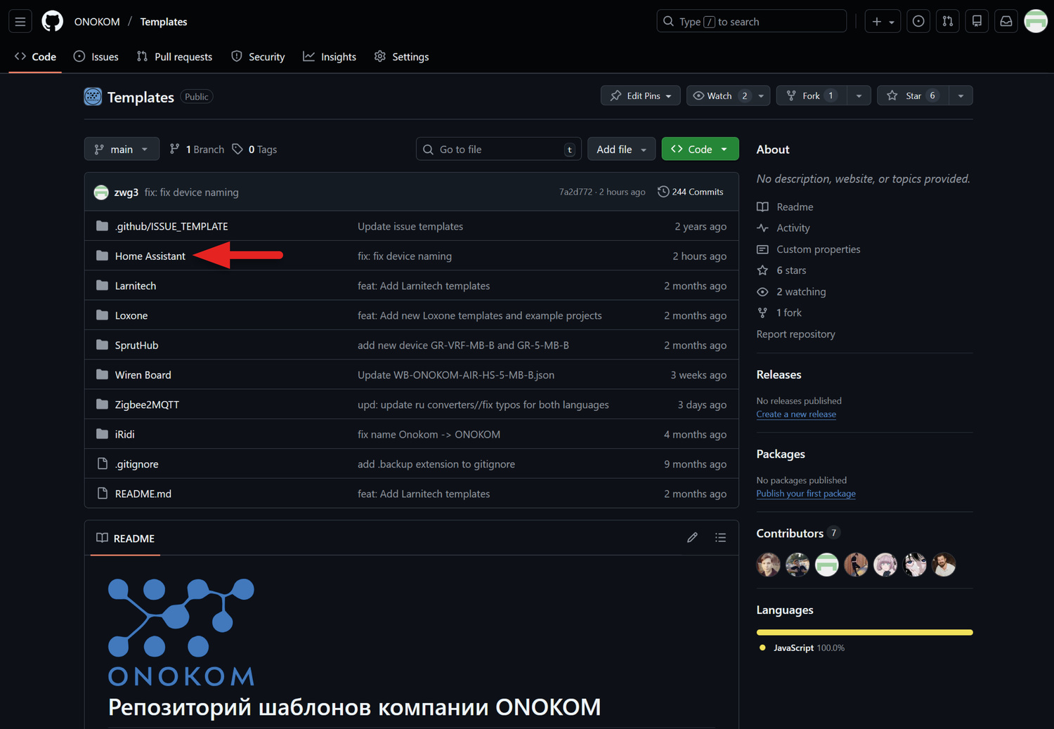 Для загрузки шаблоно сначала необходимо внести изменения в конфигурационный файл. Он располагается по следующему пути: /home-assistant/config/home-assistant/configuration.yaml