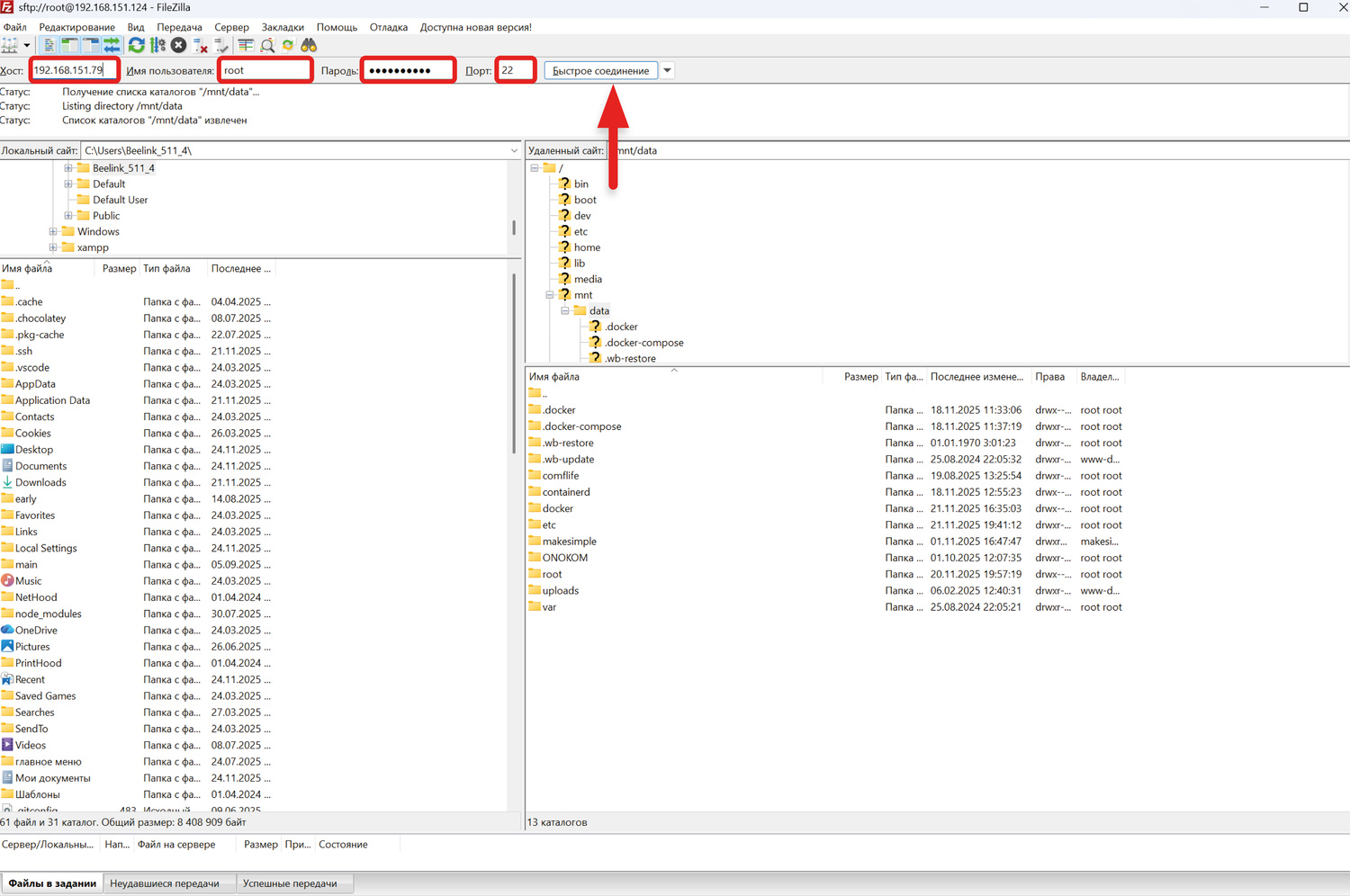 Для загрузки шаблоно сначала необходимо внести изменения в конфигурационный файл. Он располагается по следующему пути: /home-assistant/config/home-assistant/configuration.yaml