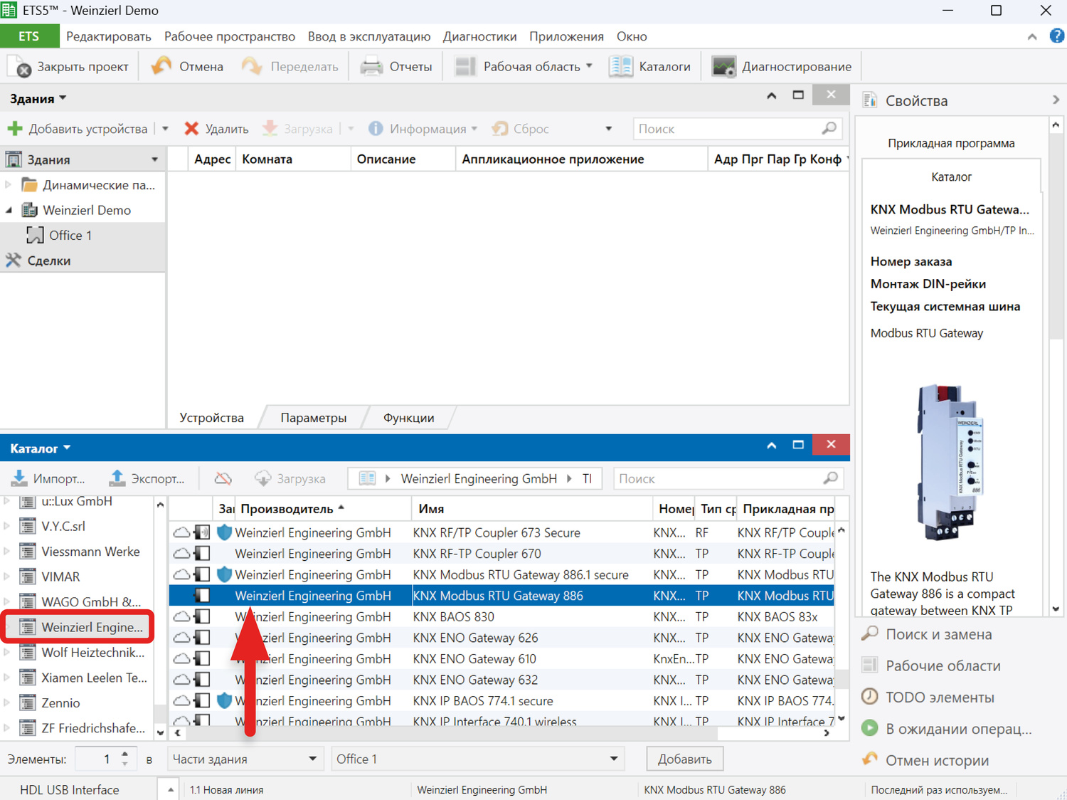 В списке производителей выбираем Wienzierl Engineering GmbH. Из списка устройств выбираем KNX Modbus RTU Gateway 886