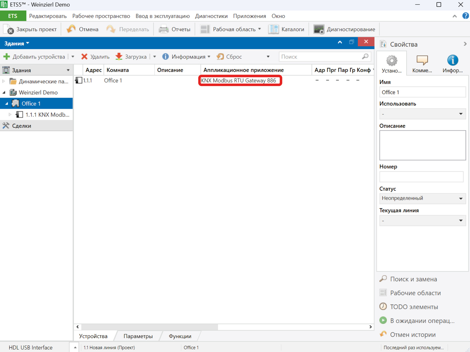 Устройство будет добавлено