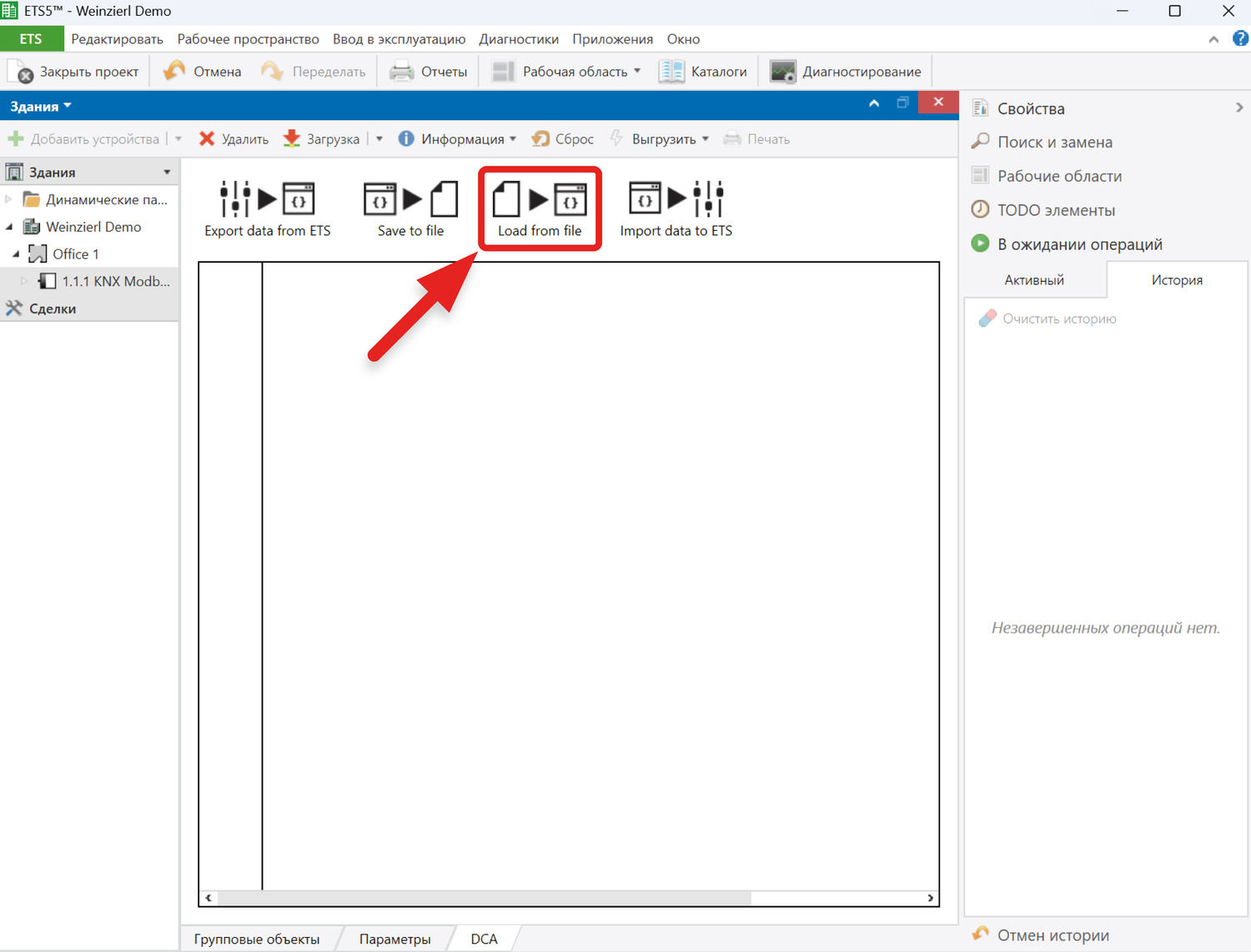 В открывшемся окне нажимаем на кнопку «Load from file» и указываем скачанный ранее конфигурационный файл