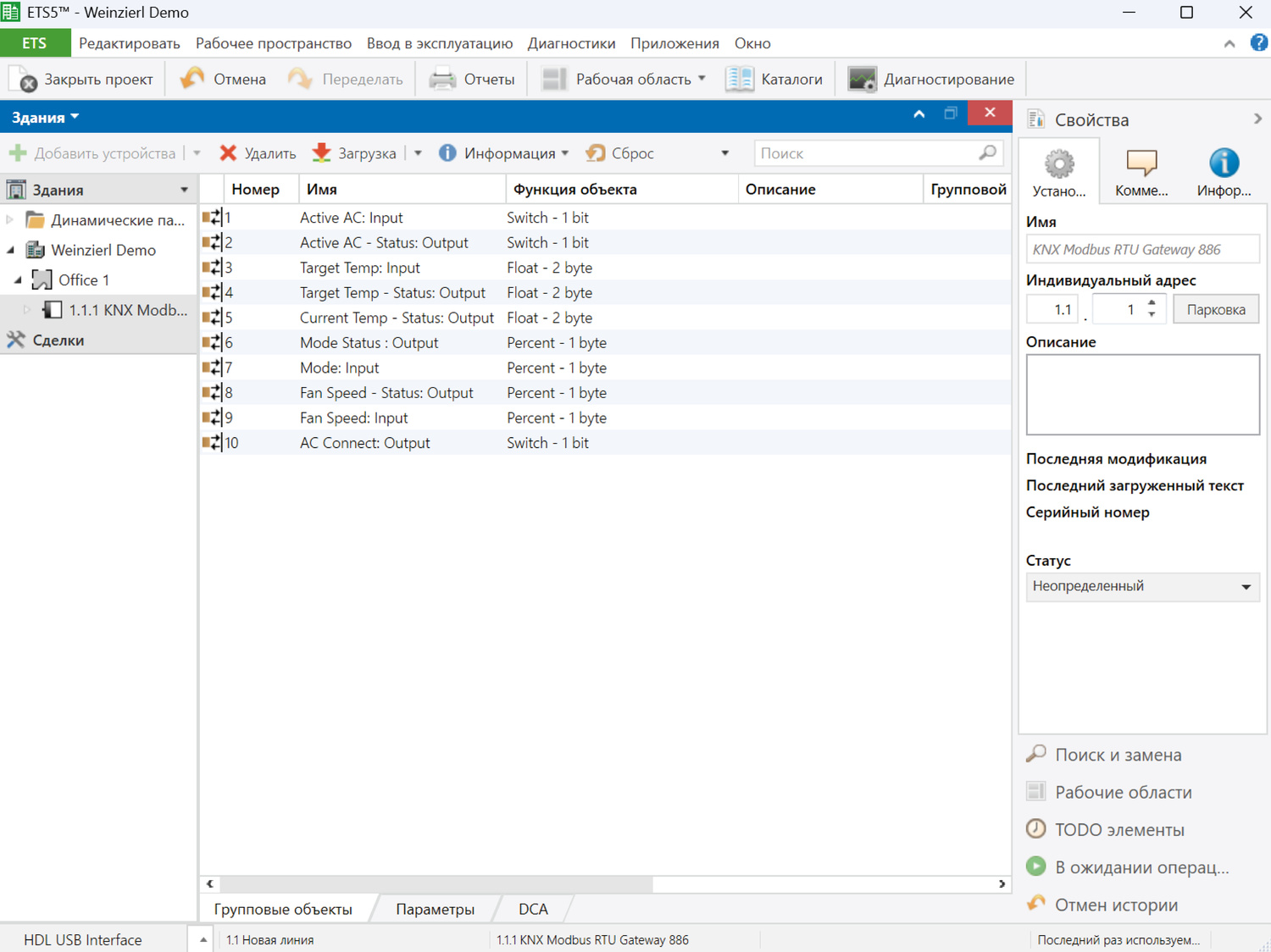 Необходимые объекты будут созданы