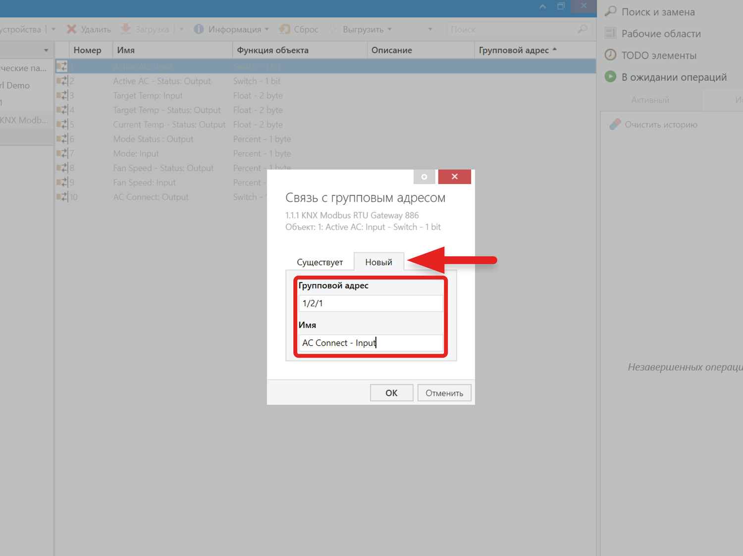 Задаём адрес и имя для нового объекта