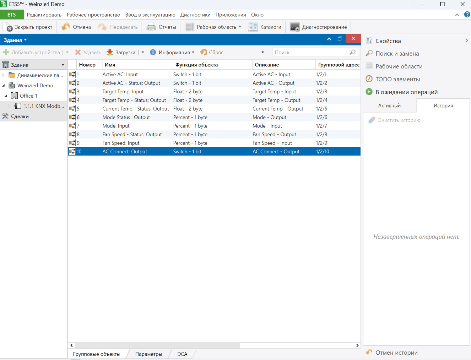 Настроенная адресация может иметь следующий вид