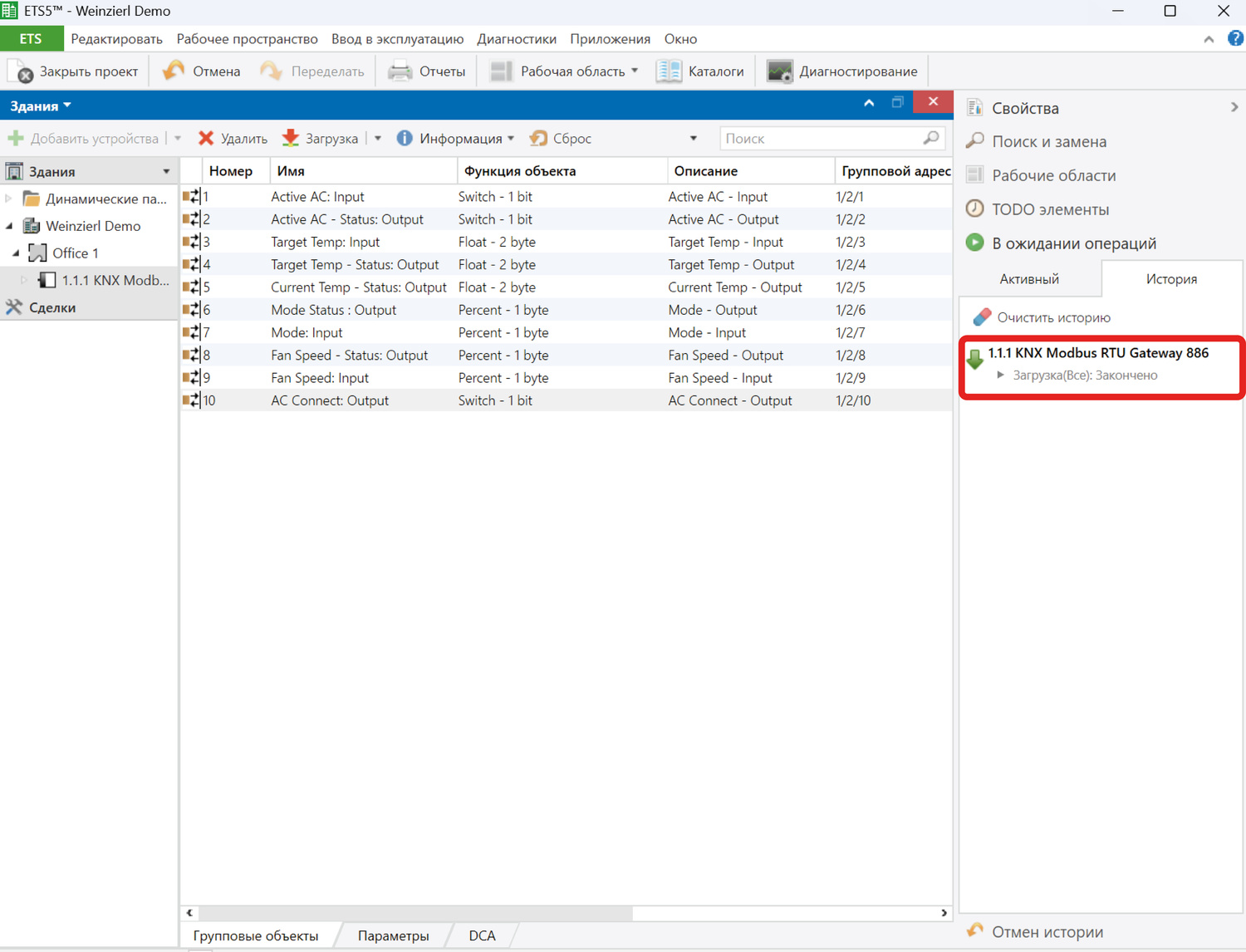 По окончании загрузки настройка устройства будет завершена