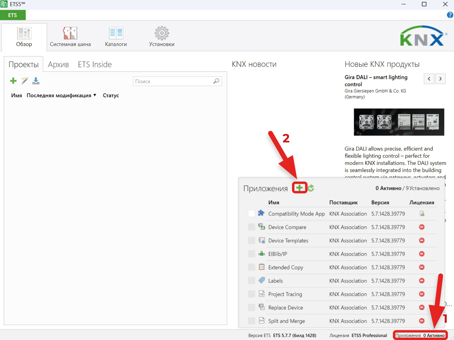  Скачаем конфигуратор по ссылке
