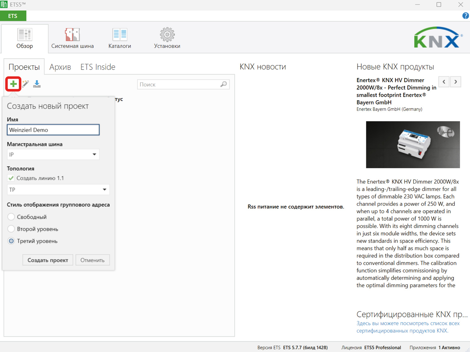 Создадим новый проект