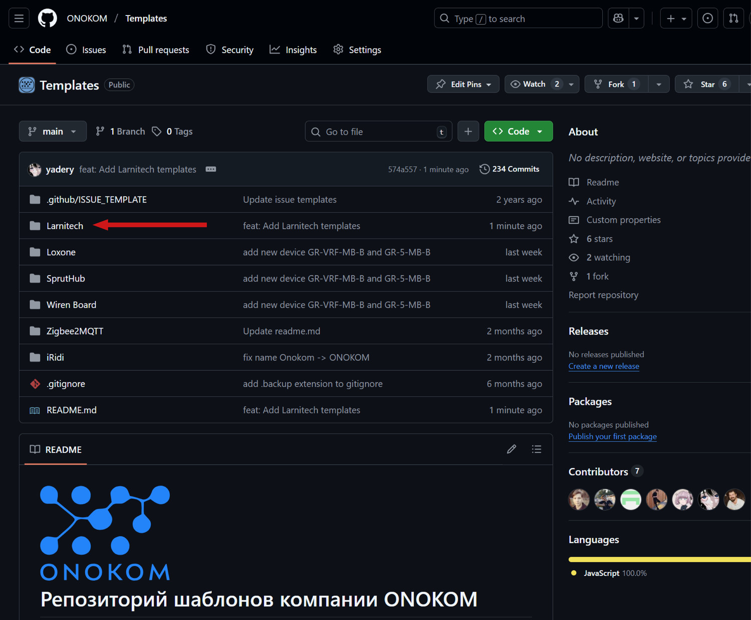 Переходим на сайт Github и открываем папку Larnitech