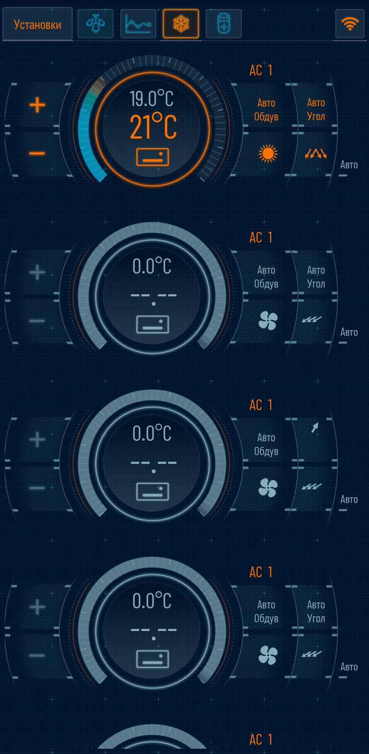 Теперь в мобильном приложении в разделе Климат будет доступно управление