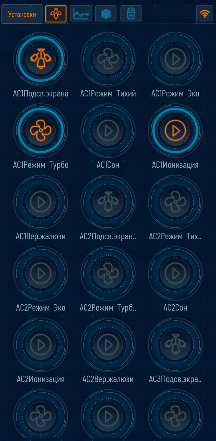 В разделе Свет доступно управление режимами и функциями кондиционера