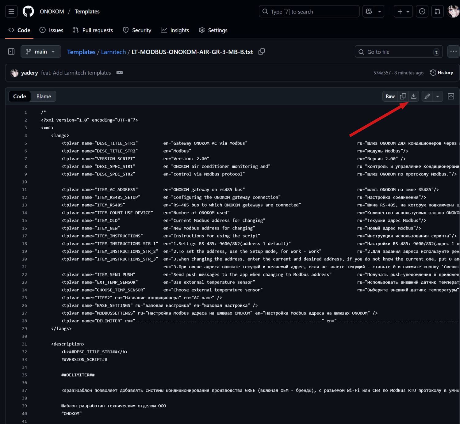 В правом верхнем углу нажимаем кнопку скачать