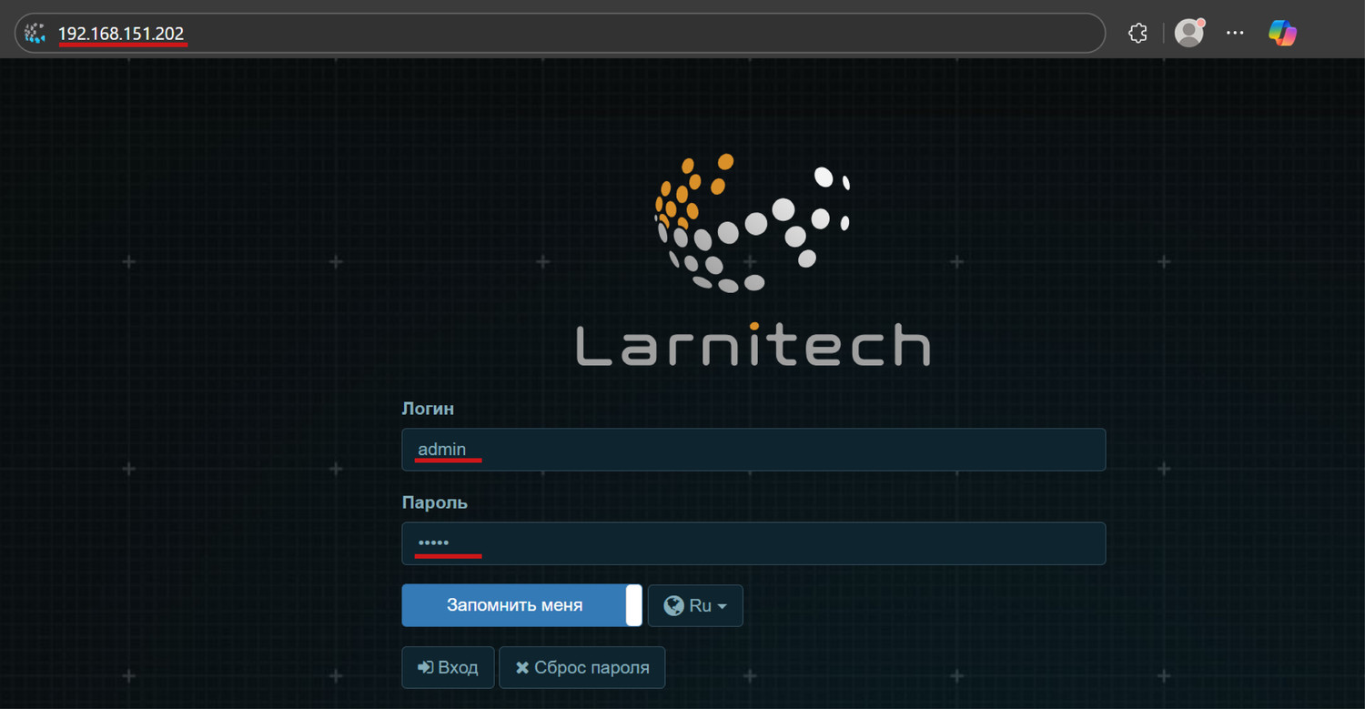 Переходим по локальному адресу контроллера Larnitech и вводим необходимые данные