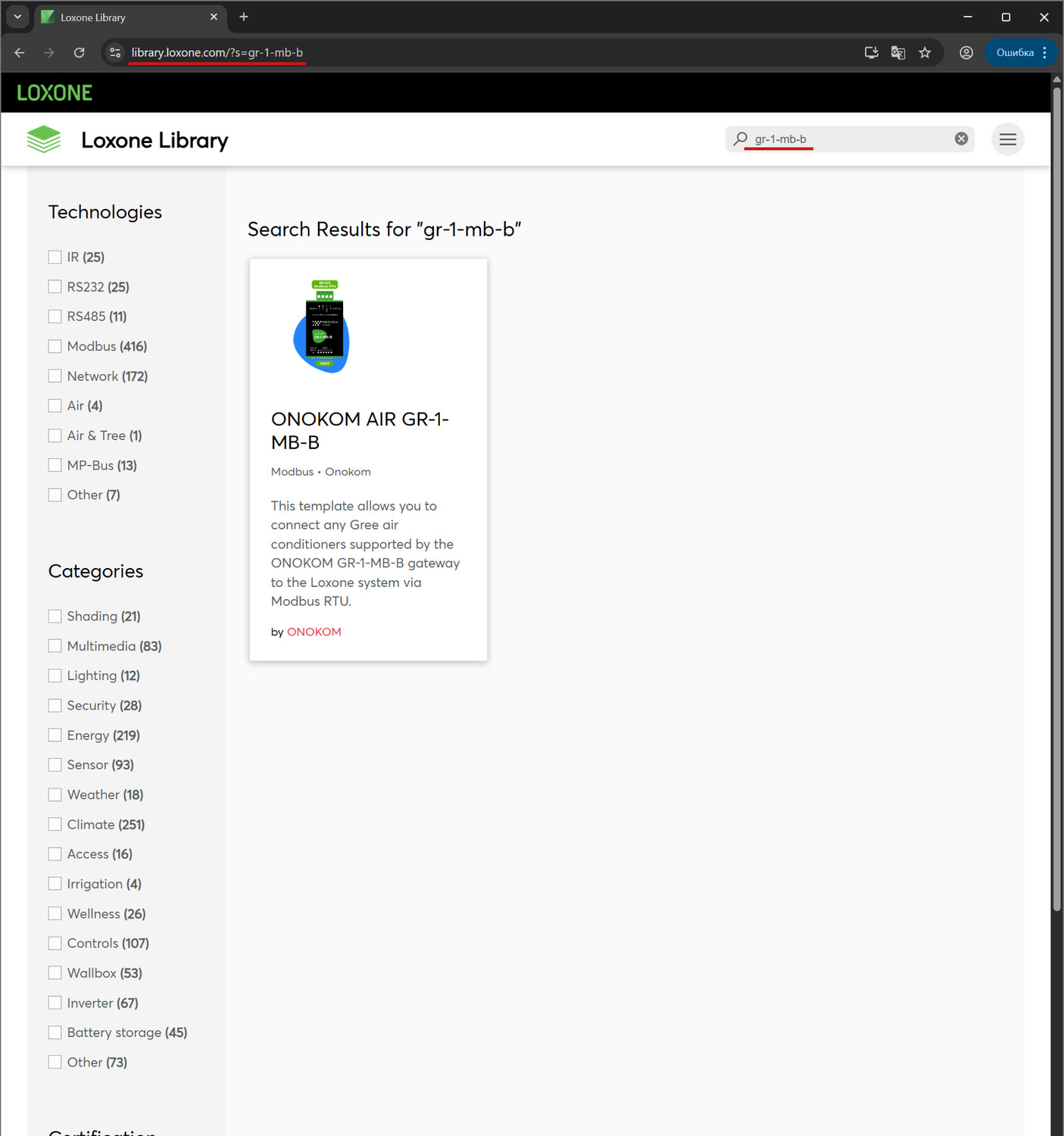 Переходим на сайт Loxone Library и в поиске пишем название шлюза, к которому необходим шаблон или пример проекта.