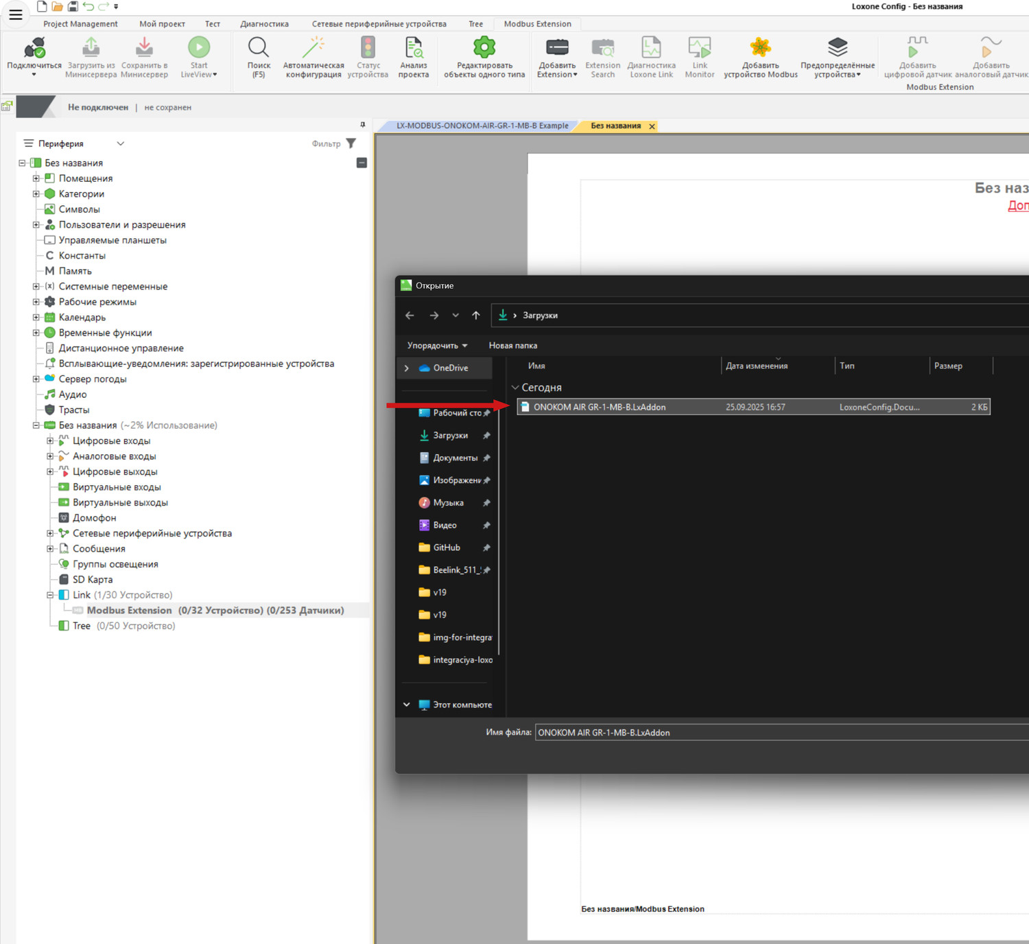 В открывшемся окне выбираем скачанный шаблон.